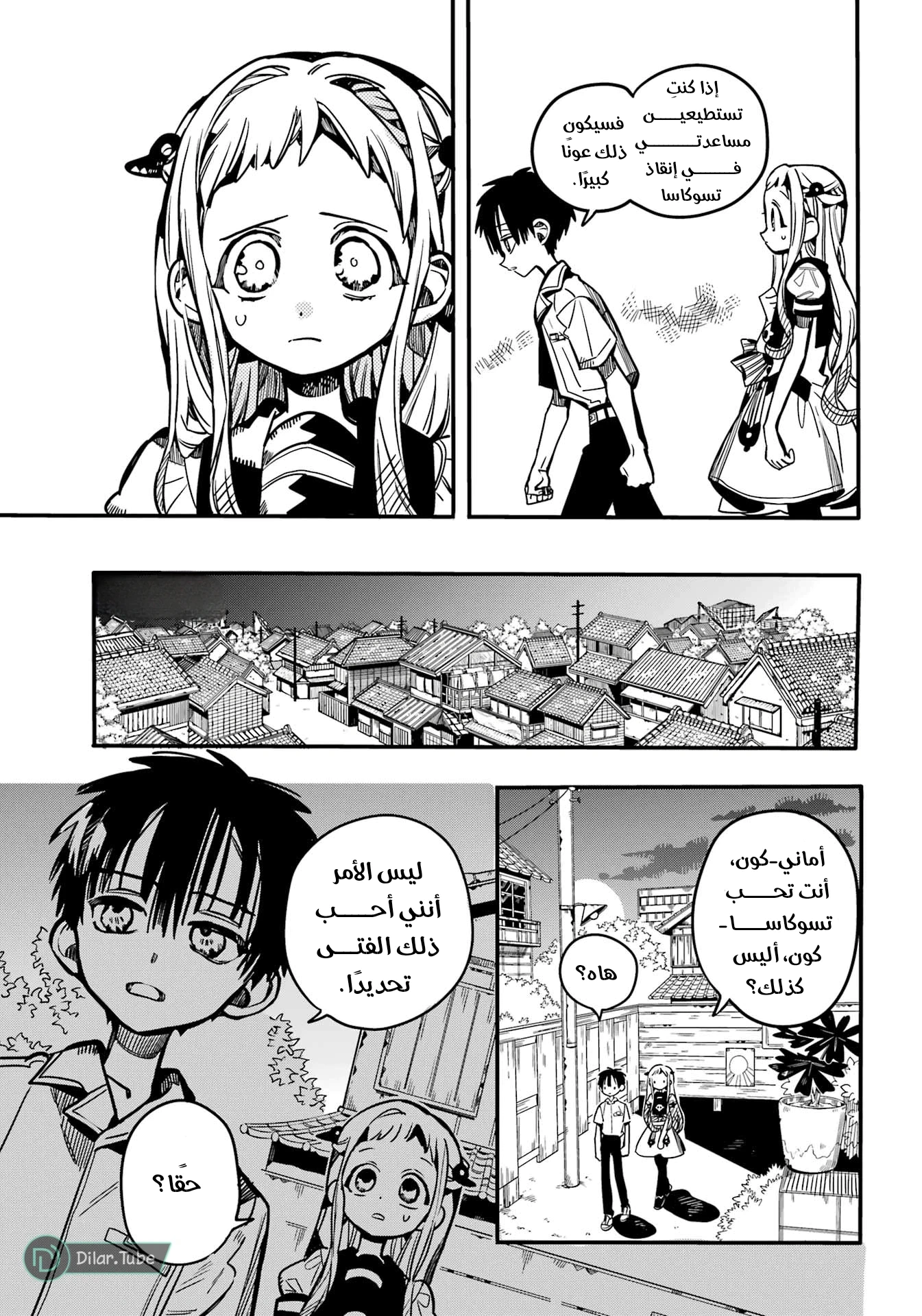 Read هاناكو-كن المقيد بالمرحاض AR Manga Online