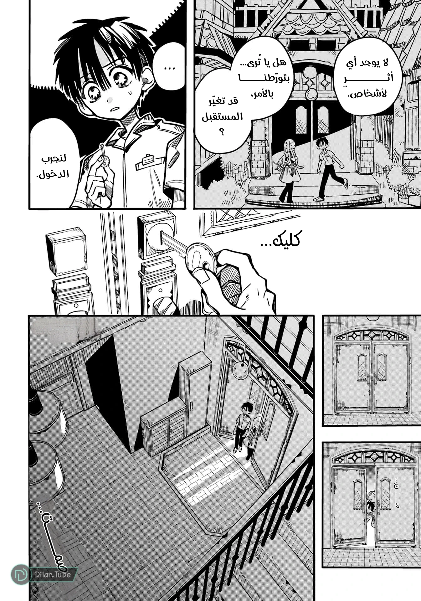 Read هاناكو-كن المقيد بالمرحاض AR Manga Online