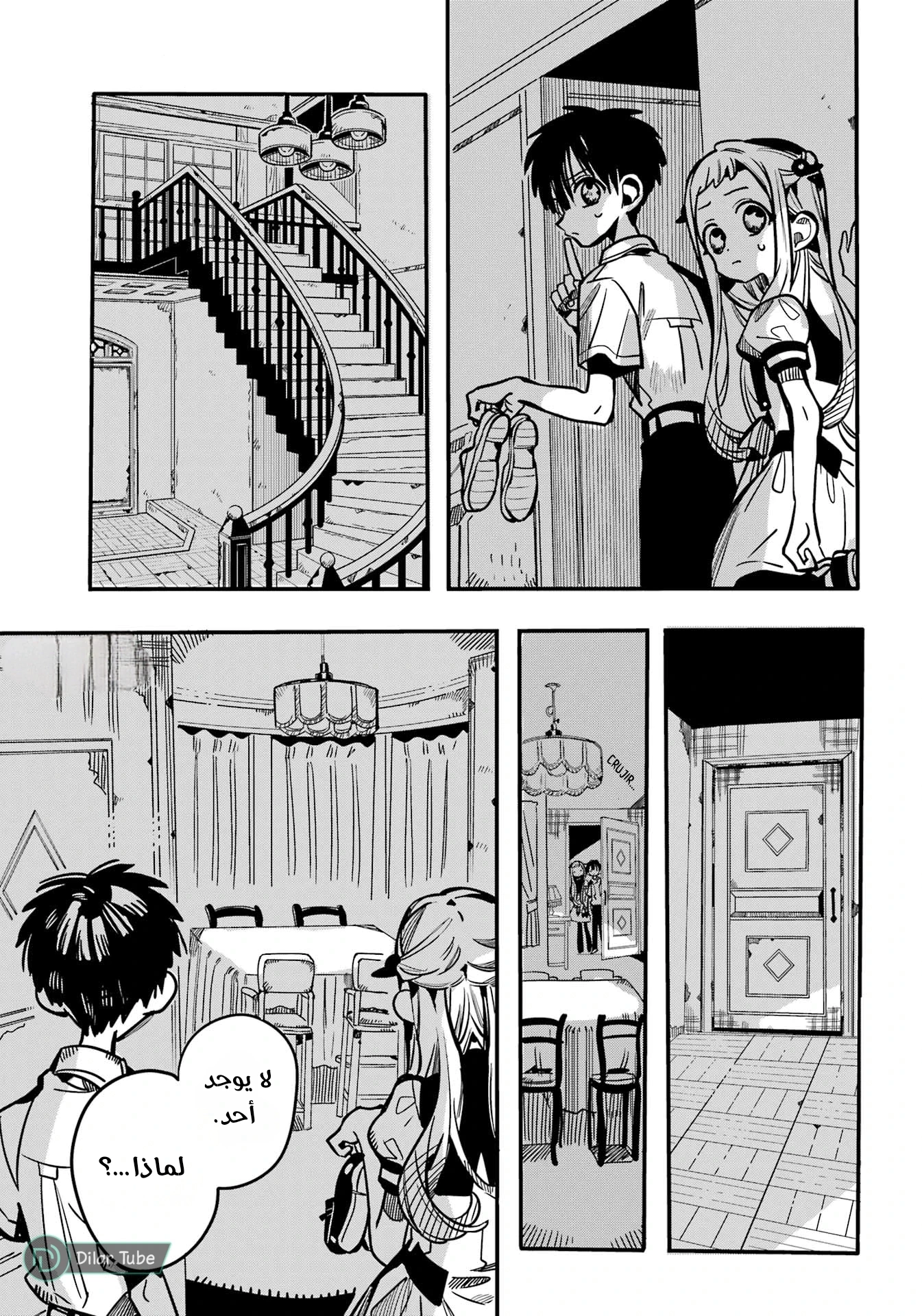 Read هاناكو-كن المقيد بالمرحاض AR Manga Online