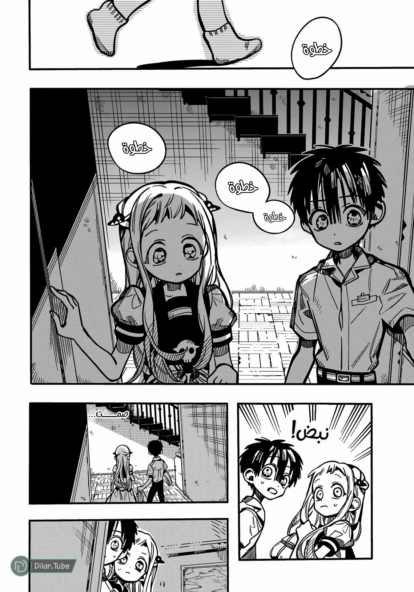 Read هاناكو-كن المقيد بالمرحاض AR Manga Online
