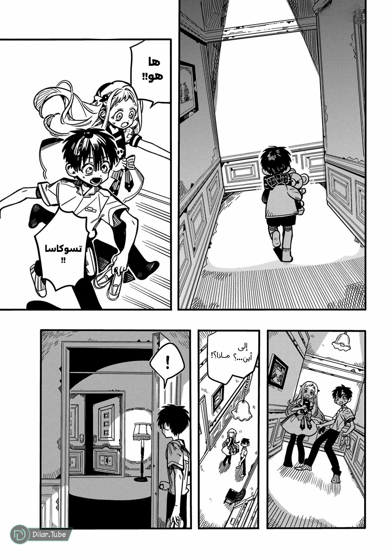 Read هاناكو-كن المقيد بالمرحاض AR Manga Online