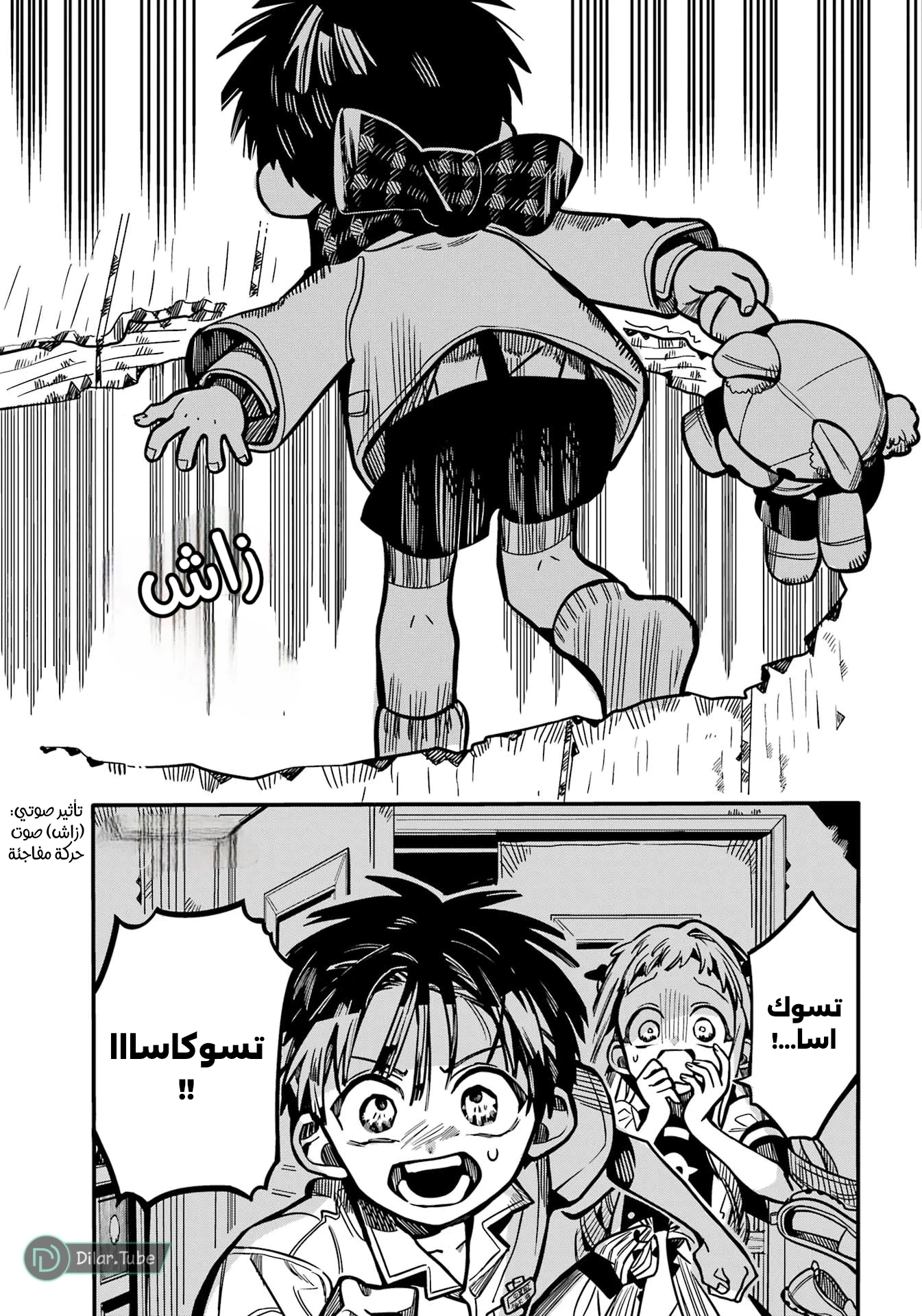 Read هاناكو-كن المقيد بالمرحاض AR Manga Online