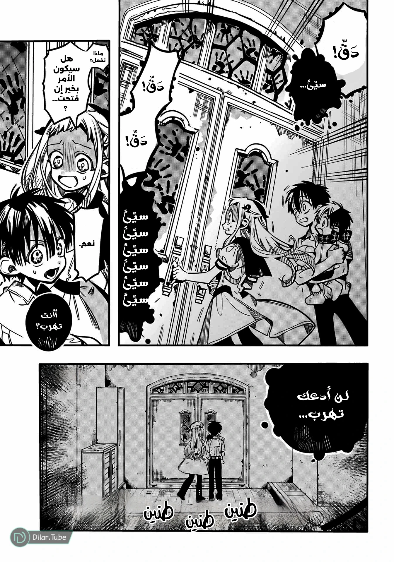 Read هاناكو-كن المقيد بالمرحاض AR Manga Online