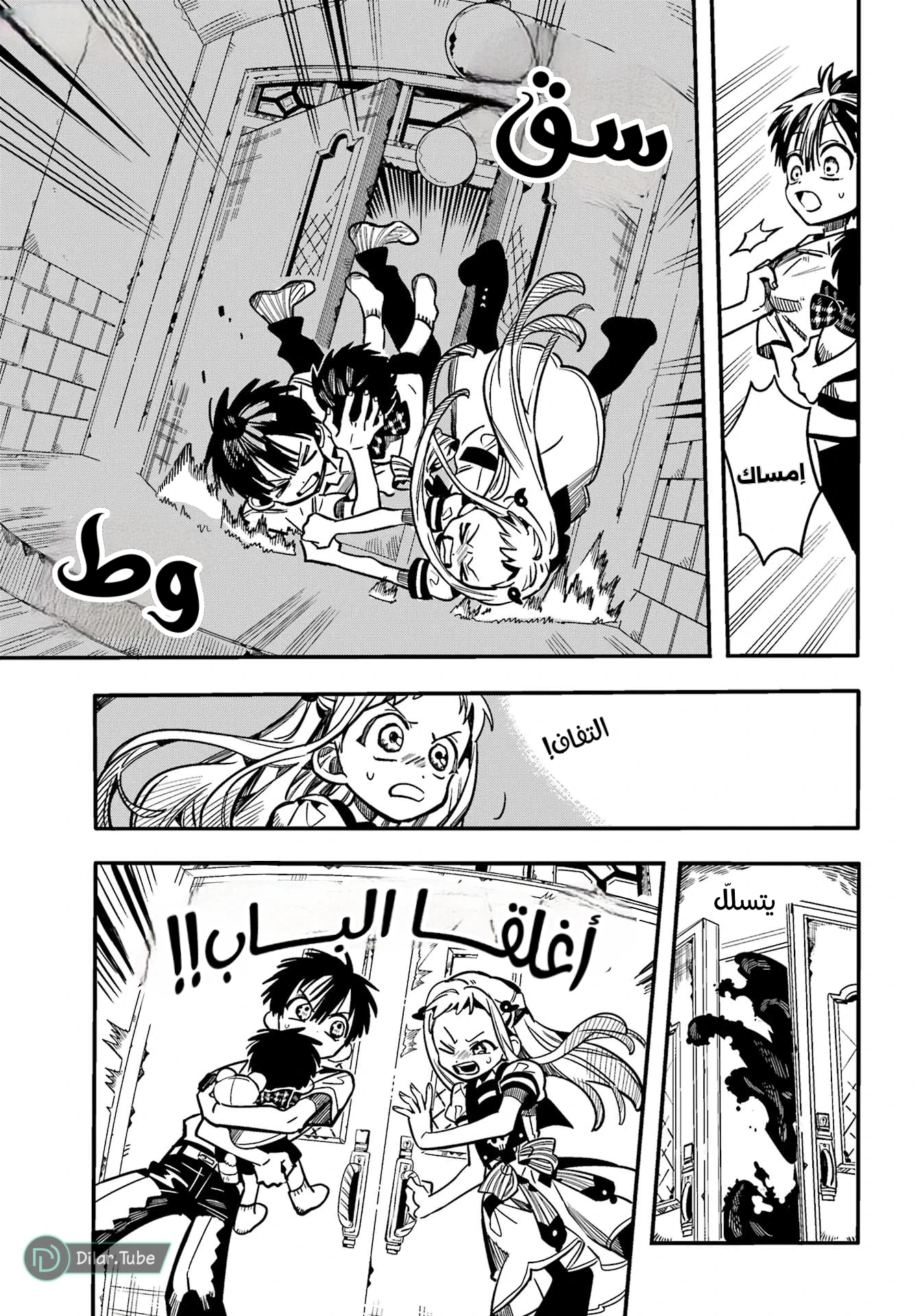 Read هاناكو-كن المقيد بالمرحاض AR Manga Online