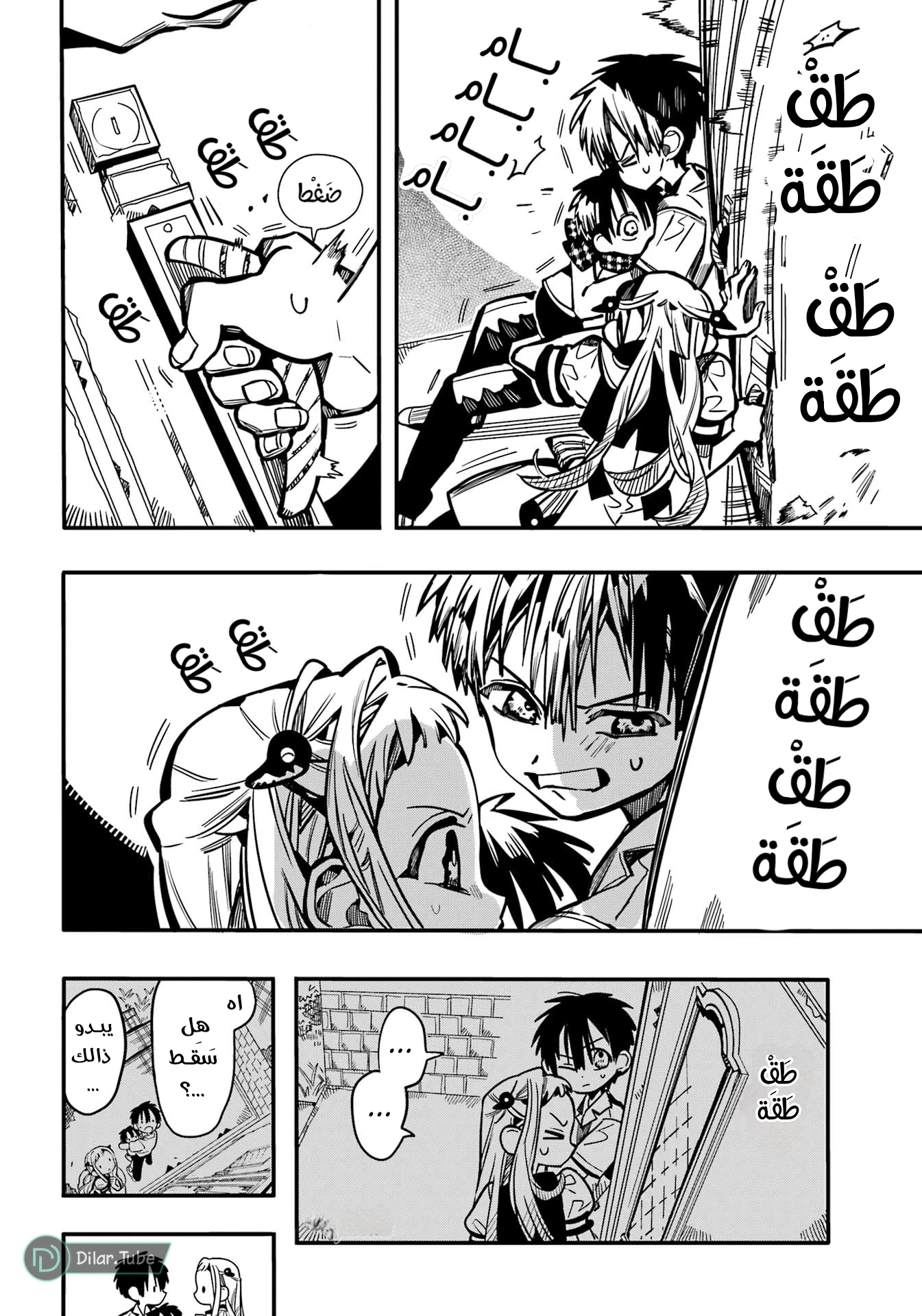 Read هاناكو-كن المقيد بالمرحاض AR Manga Online