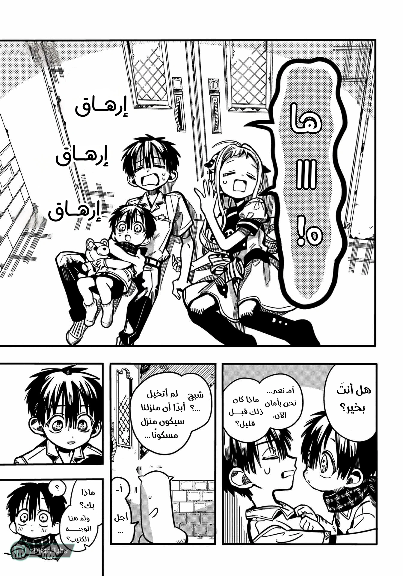 Read هاناكو-كن المقيد بالمرحاض AR Manga Online