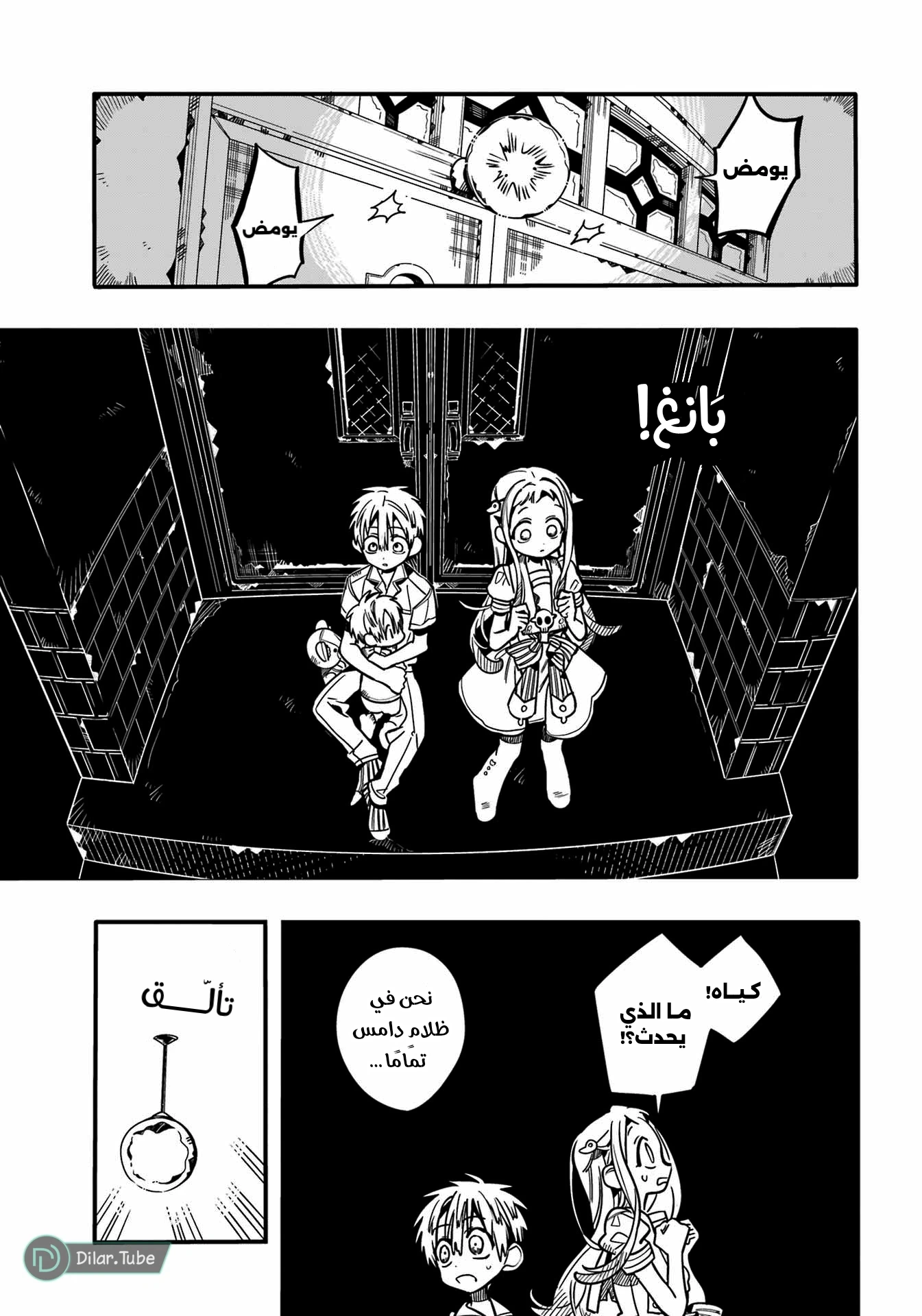 Read هاناكو-كن المقيد بالمرحاض AR Manga Online