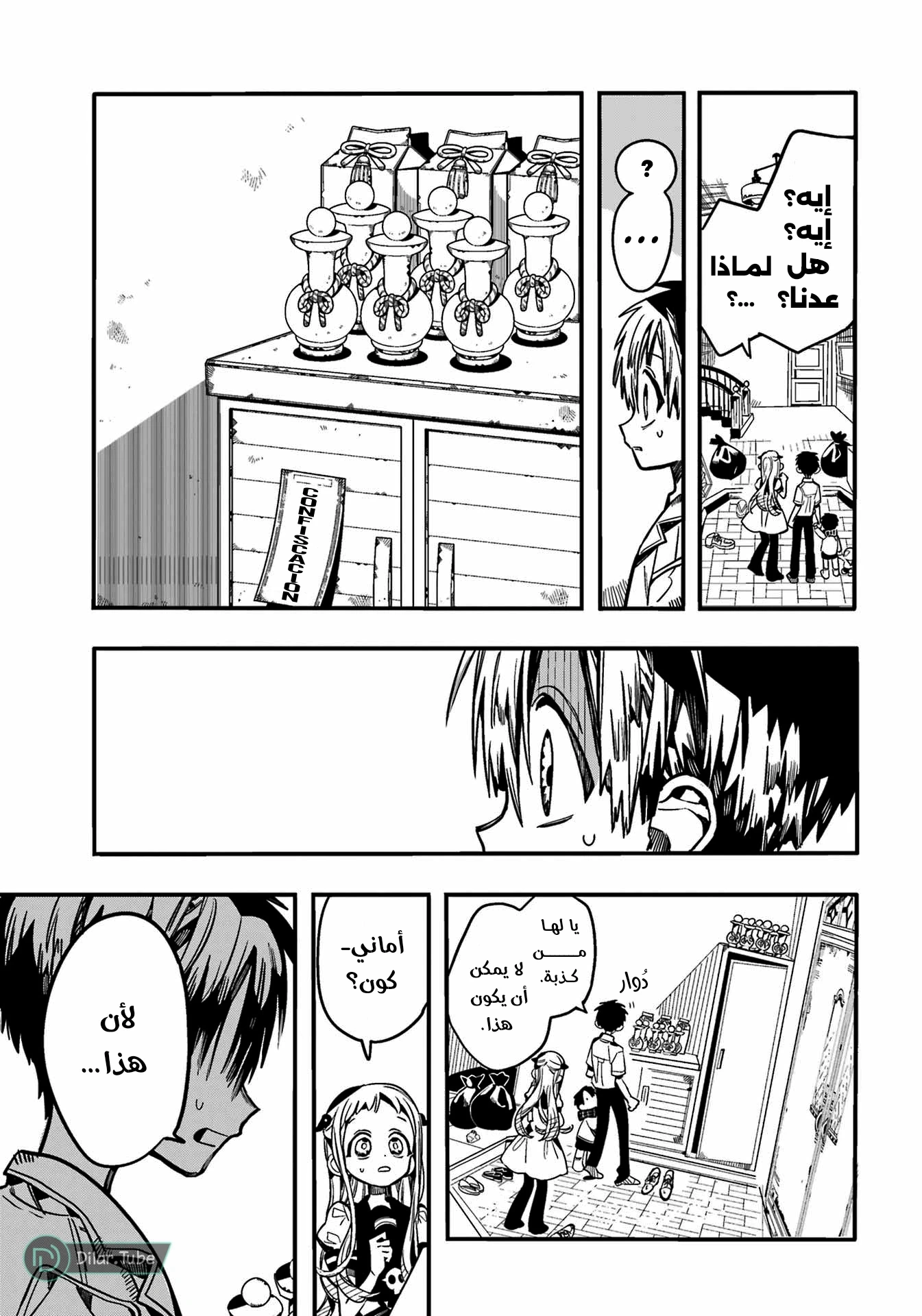 Read هاناكو-كن المقيد بالمرحاض AR Manga Online
