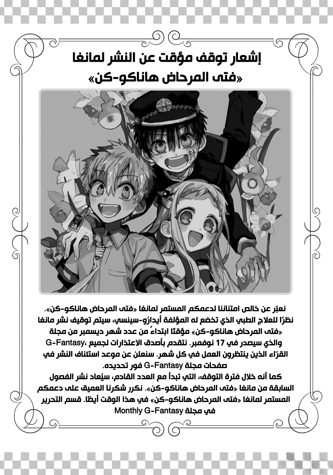 Read هاناكو-كن المقيد بالمرحاض AR Manga Online