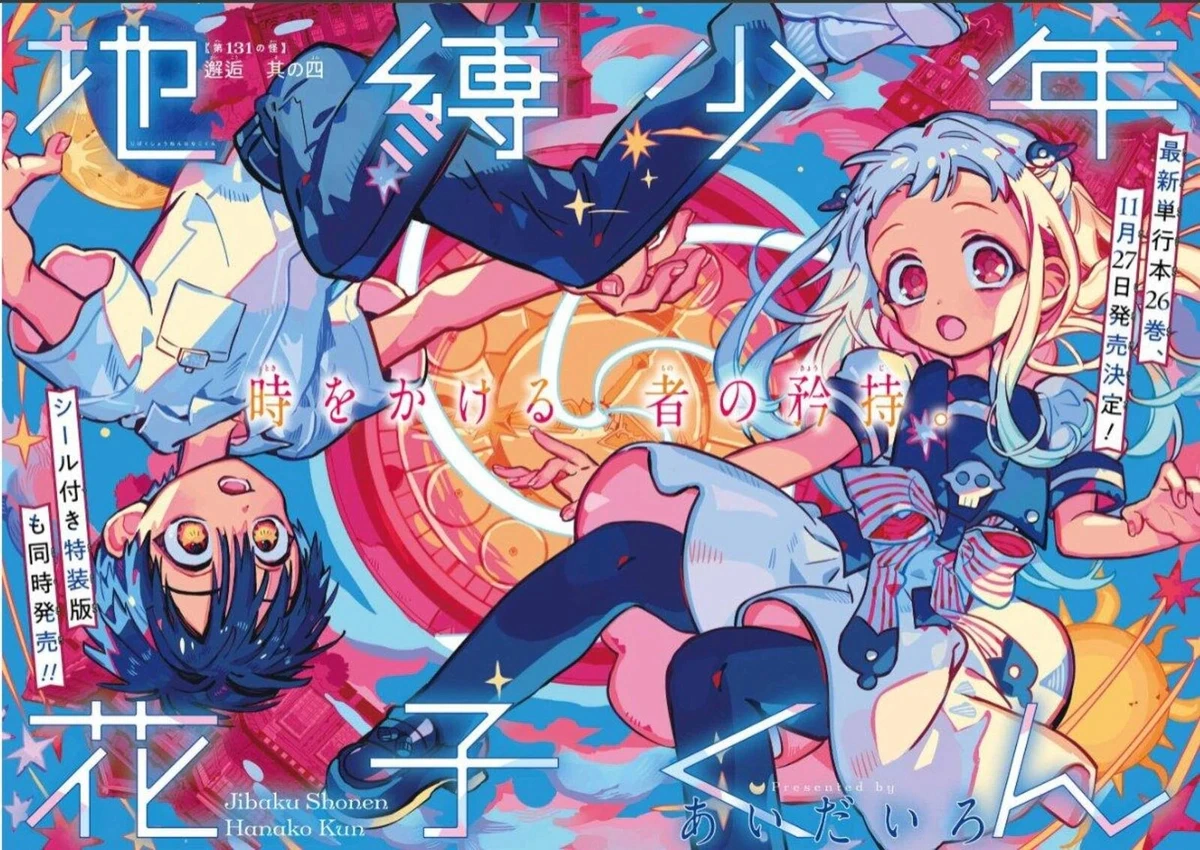 Read هاناكو-كن المقيد بالمرحاض AR Manga Online