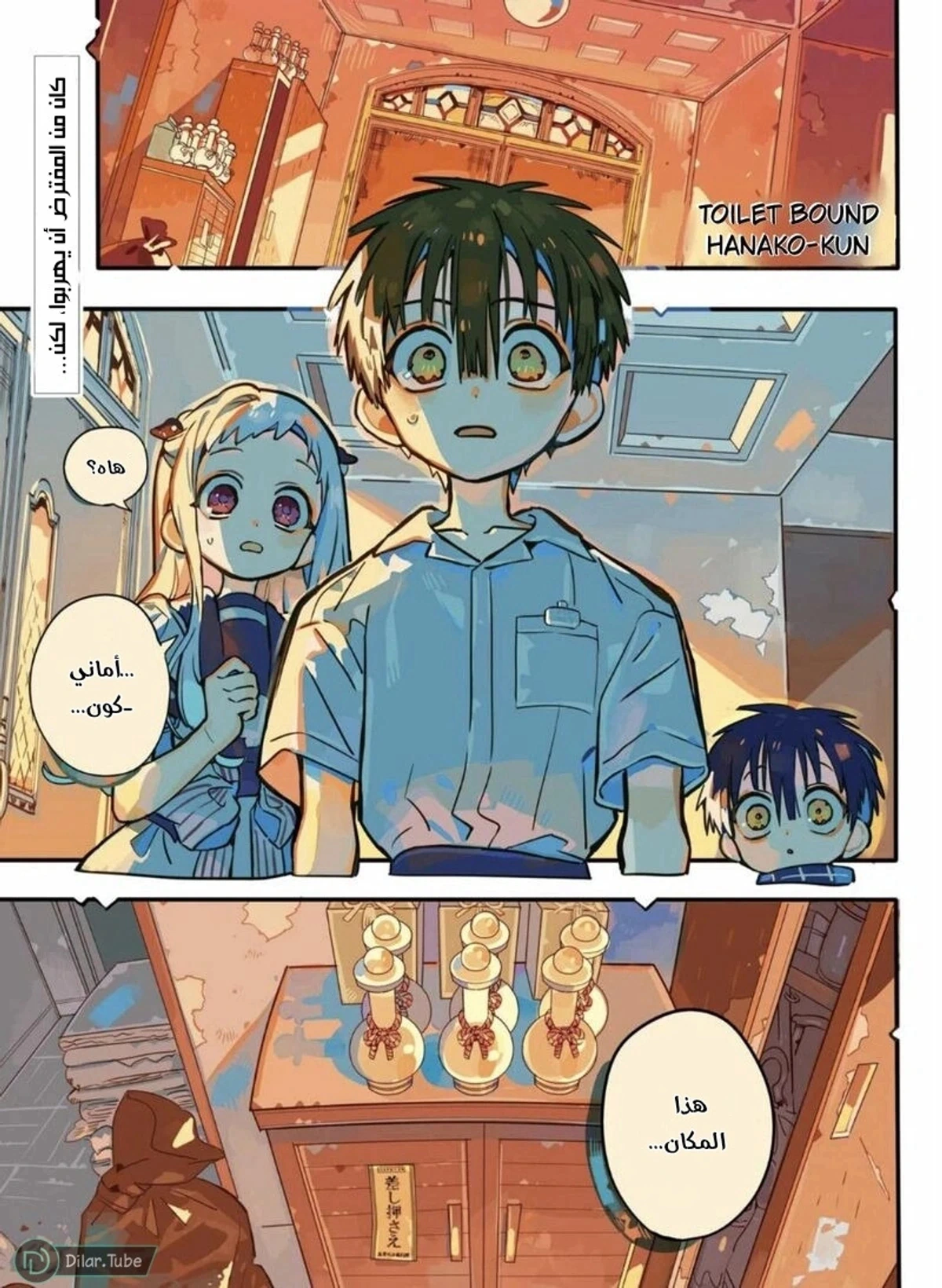 Read هاناكو-كن المقيد بالمرحاض AR Manga Online
