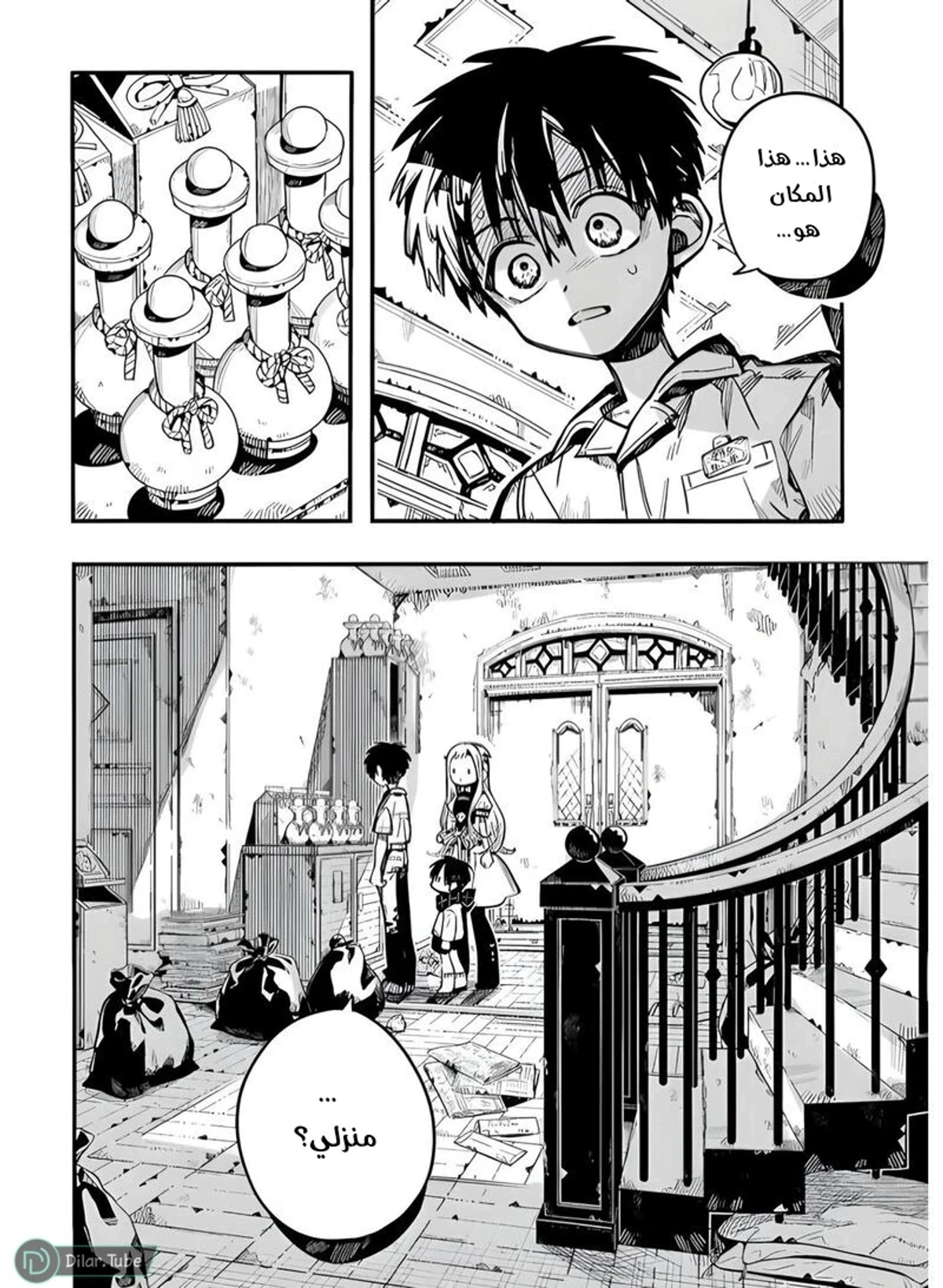 Read هاناكو-كن المقيد بالمرحاض AR Manga Online
