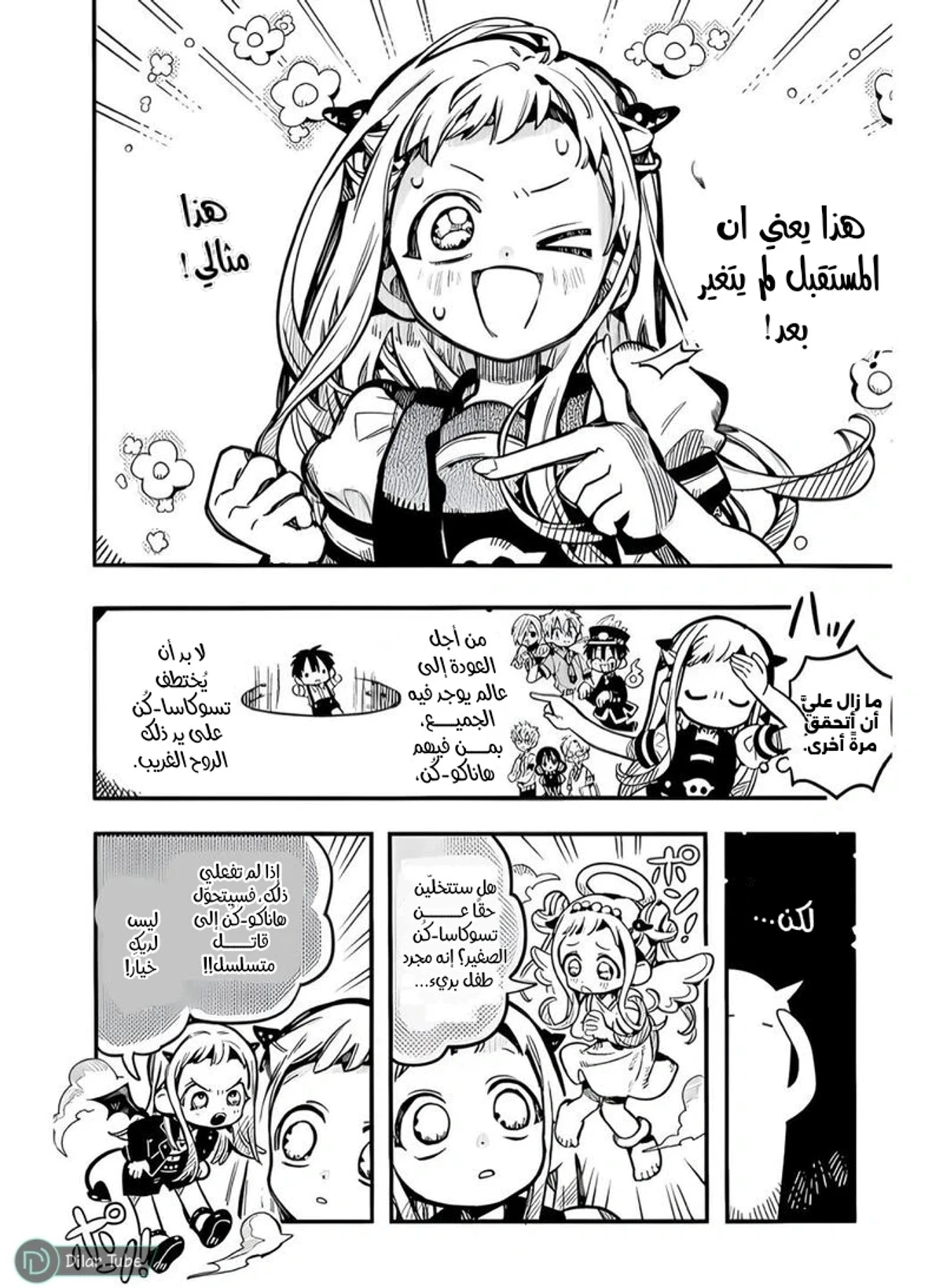 Read هاناكو-كن المقيد بالمرحاض AR Manga Online