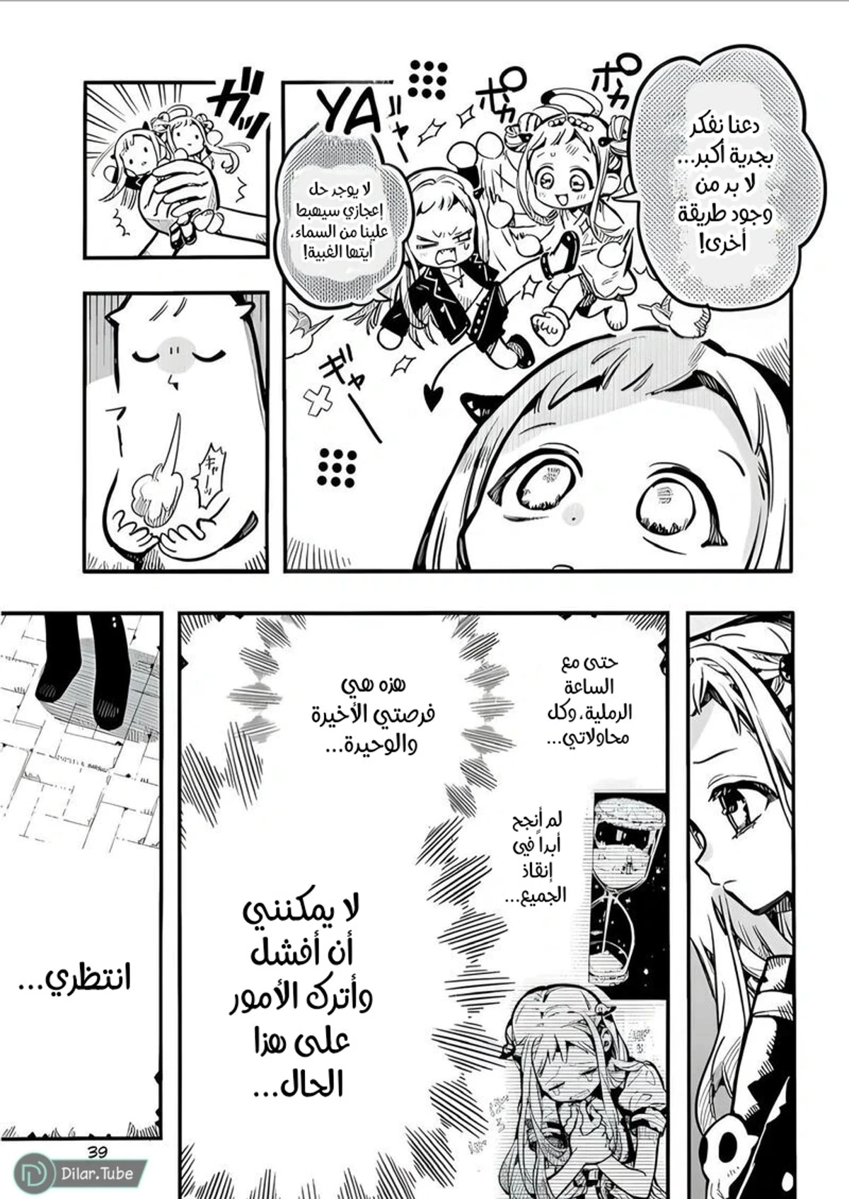 Read هاناكو-كن المقيد بالمرحاض AR Manga Online