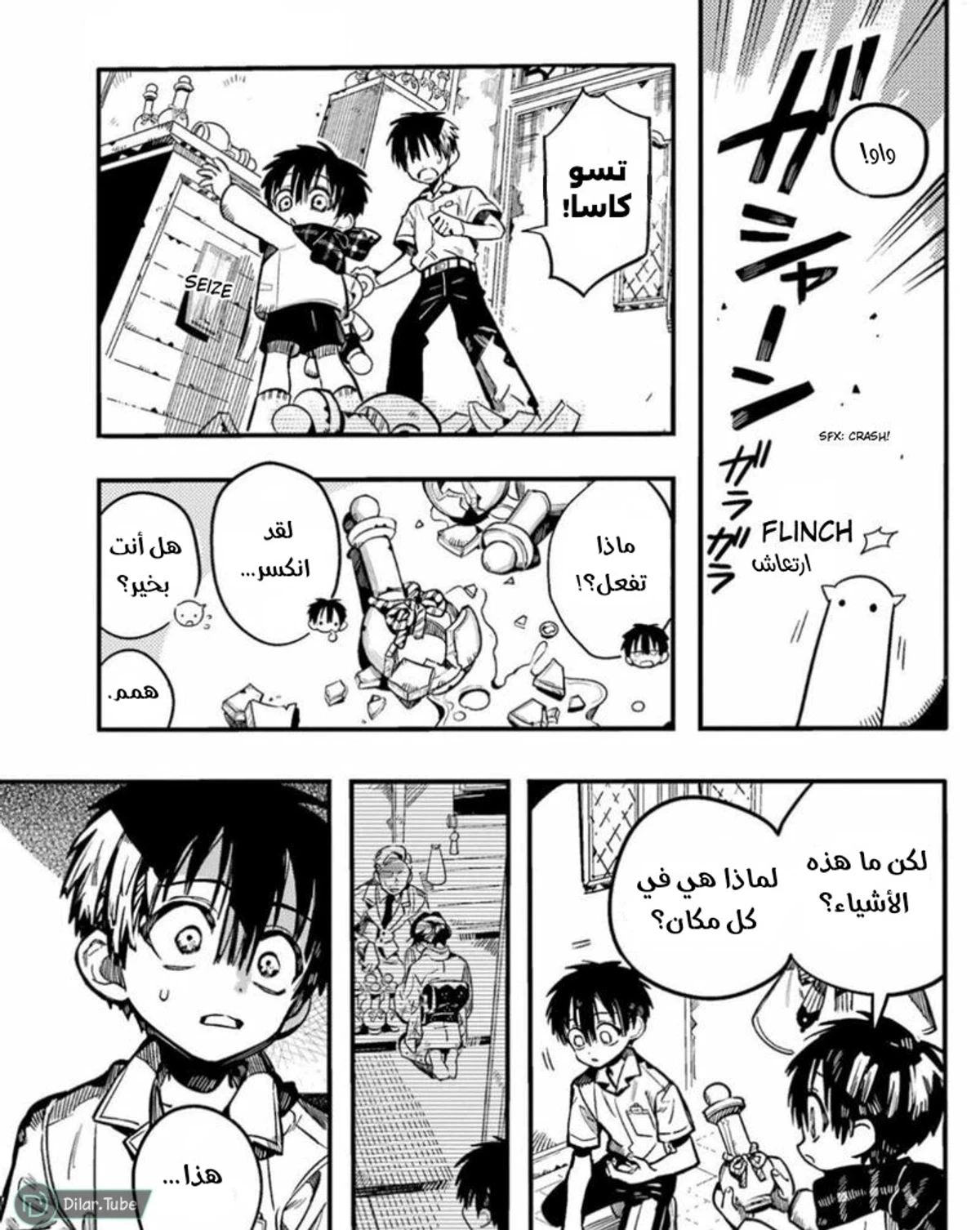 Read هاناكو-كن المقيد بالمرحاض AR Manga Online