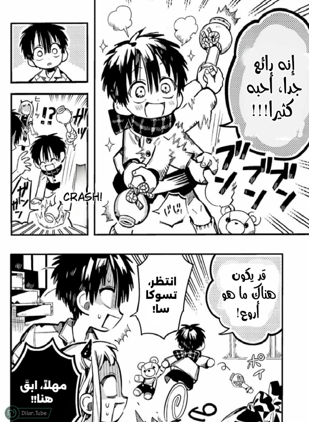 Read هاناكو-كن المقيد بالمرحاض AR Manga Online