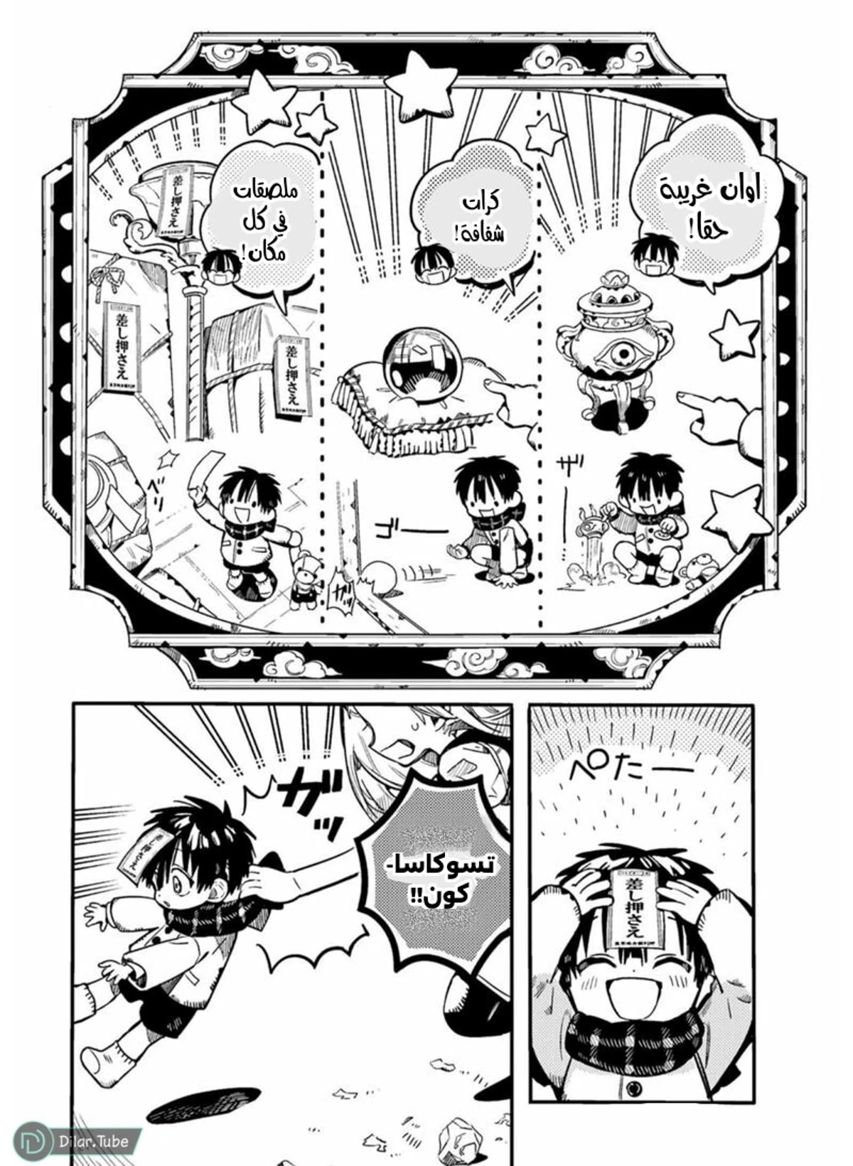 Read هاناكو-كن المقيد بالمرحاض AR Manga Online
