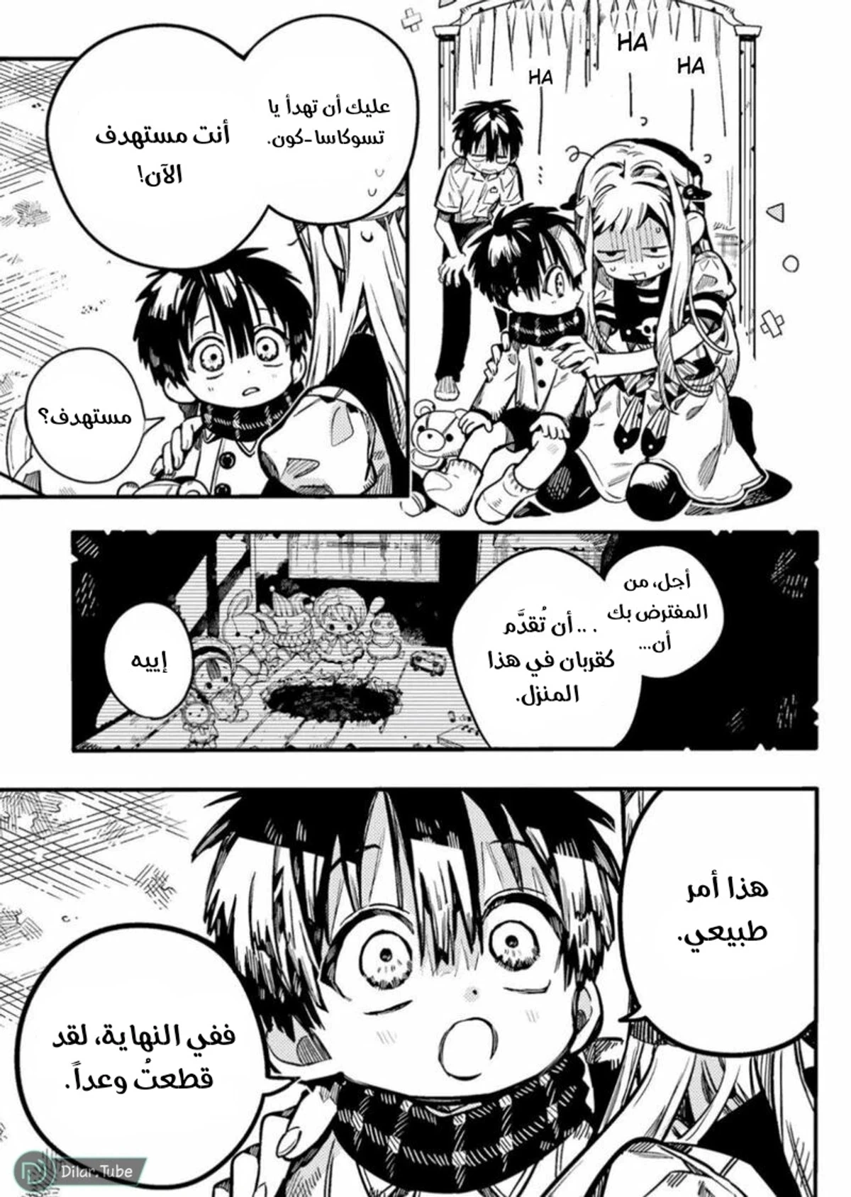 Read هاناكو-كن المقيد بالمرحاض AR Manga Online