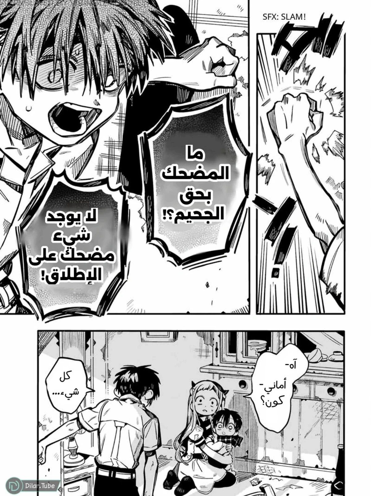 Read هاناكو-كن المقيد بالمرحاض AR Manga Online