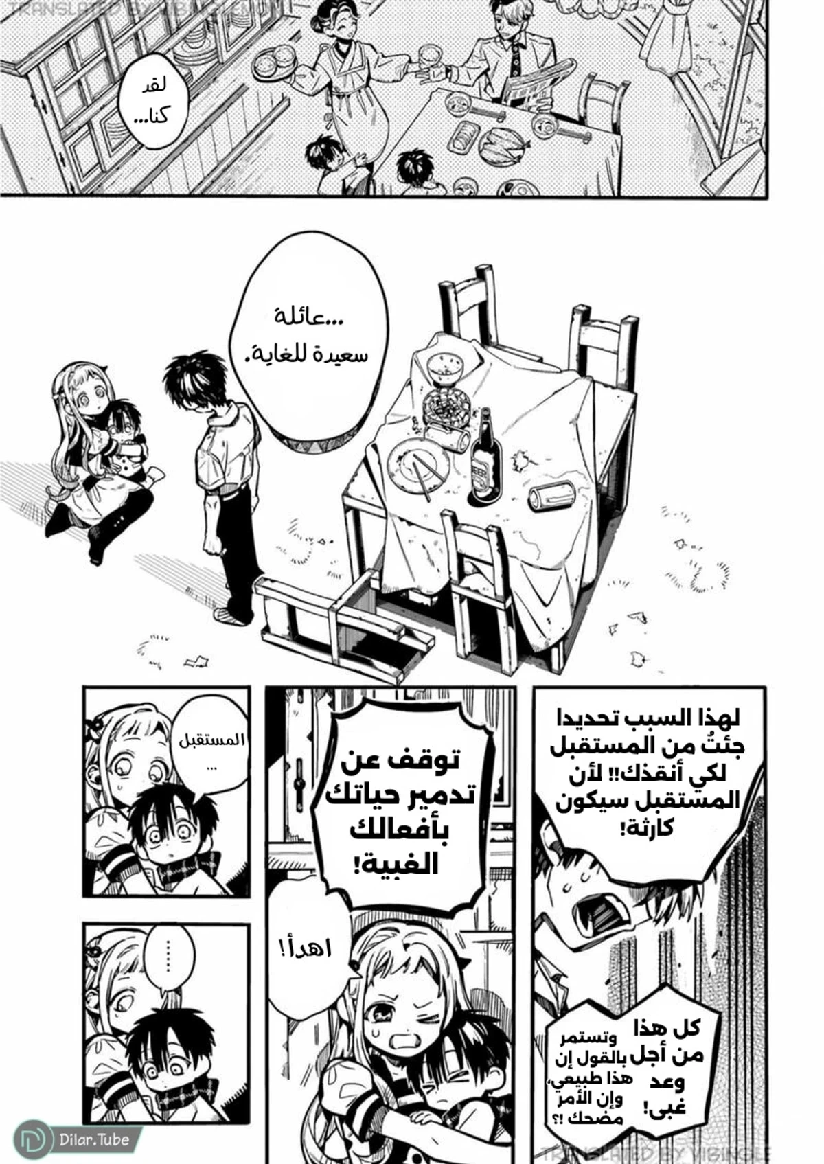 Read هاناكو-كن المقيد بالمرحاض AR Manga Online