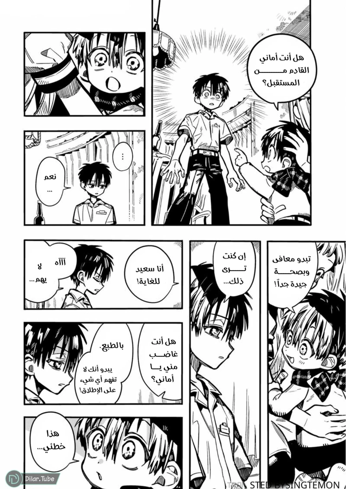 Read هاناكو-كن المقيد بالمرحاض AR Manga Online