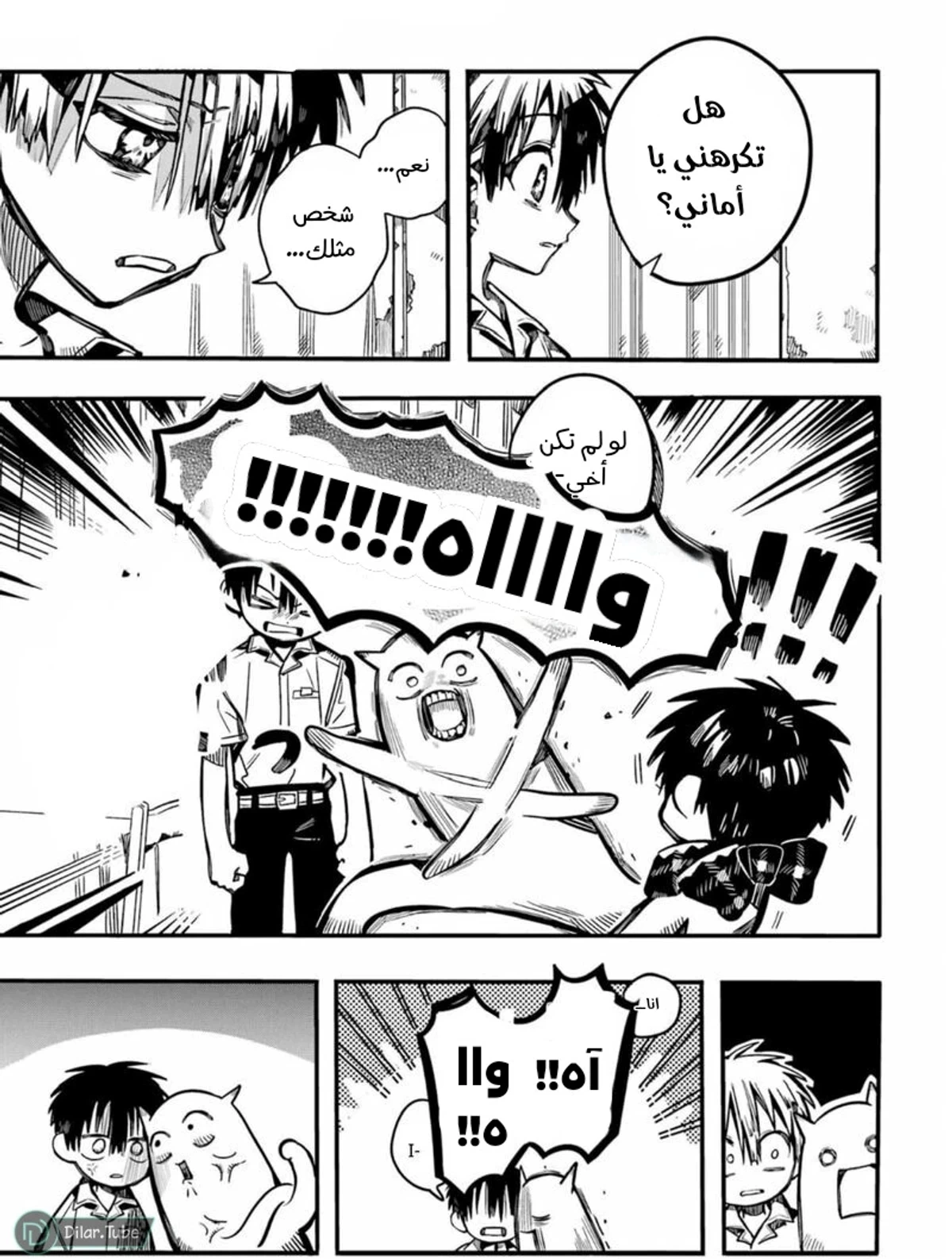 Read هاناكو-كن المقيد بالمرحاض AR Manga Online