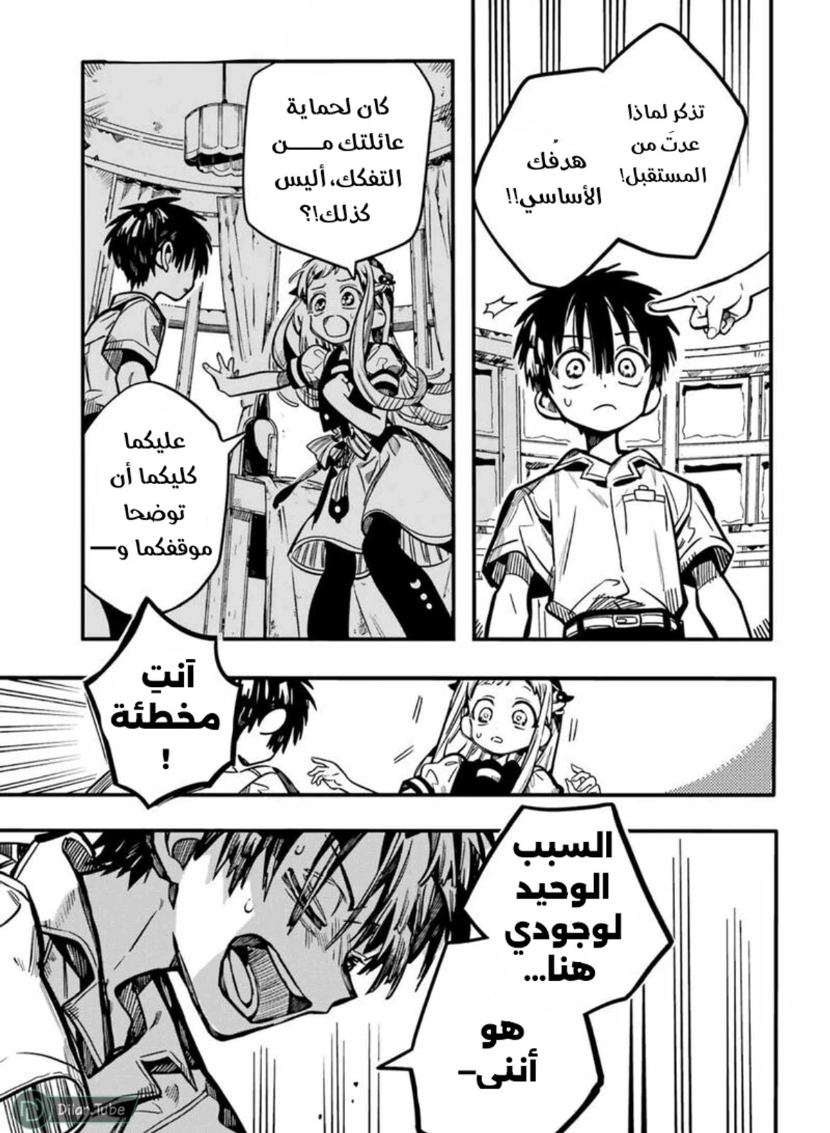 Read هاناكو-كن المقيد بالمرحاض AR Manga Online