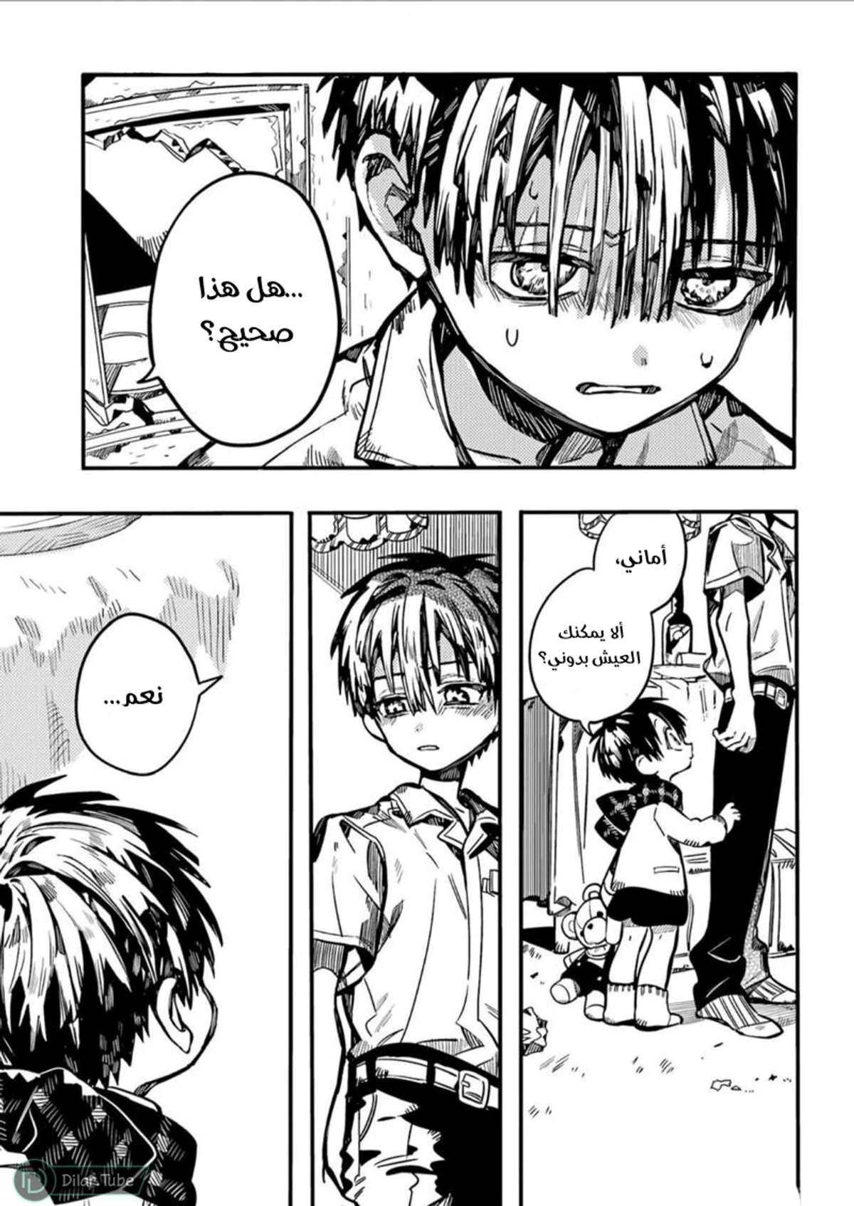 Read هاناكو-كن المقيد بالمرحاض AR Manga Online