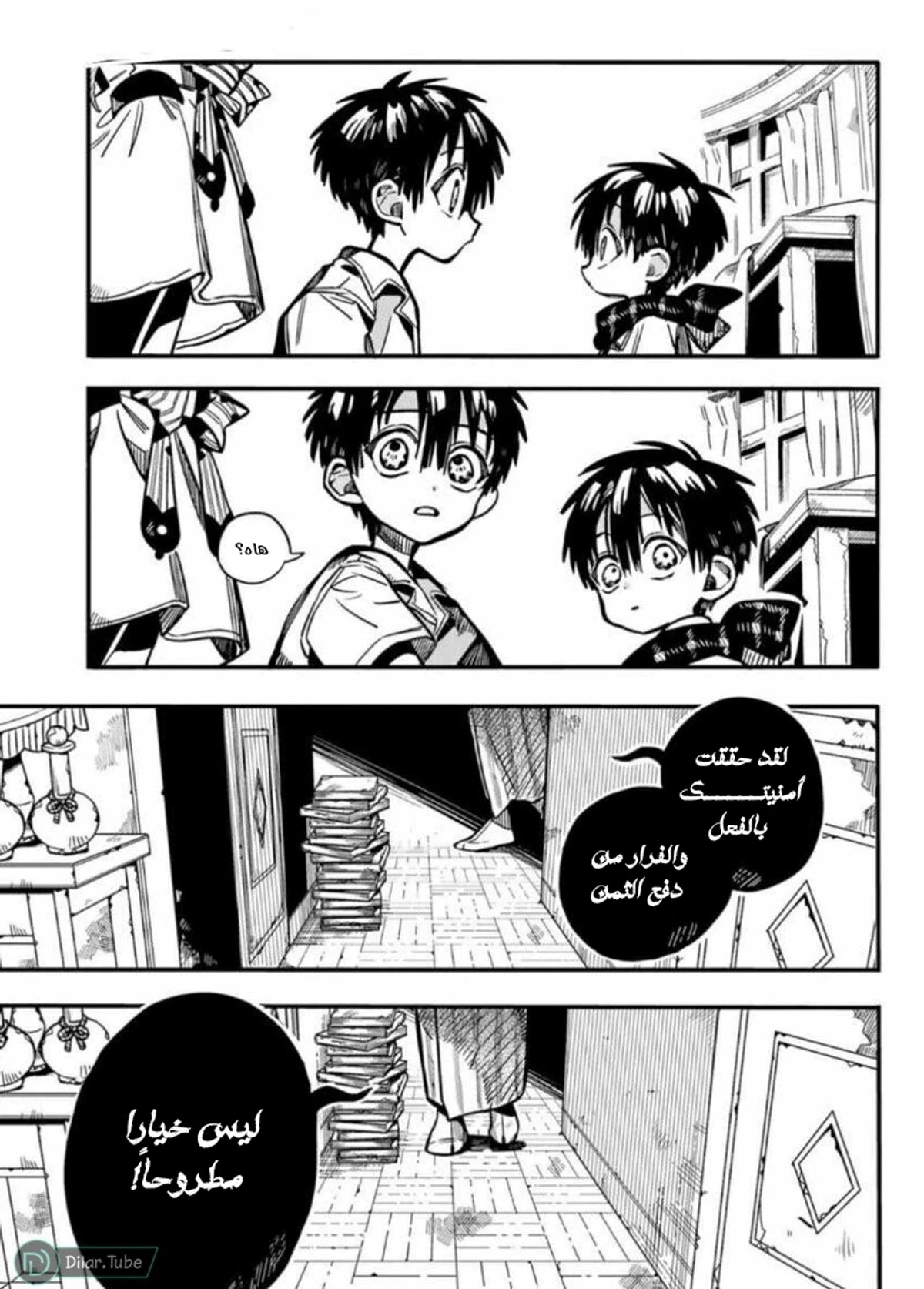 Read هاناكو-كن المقيد بالمرحاض AR Manga Online