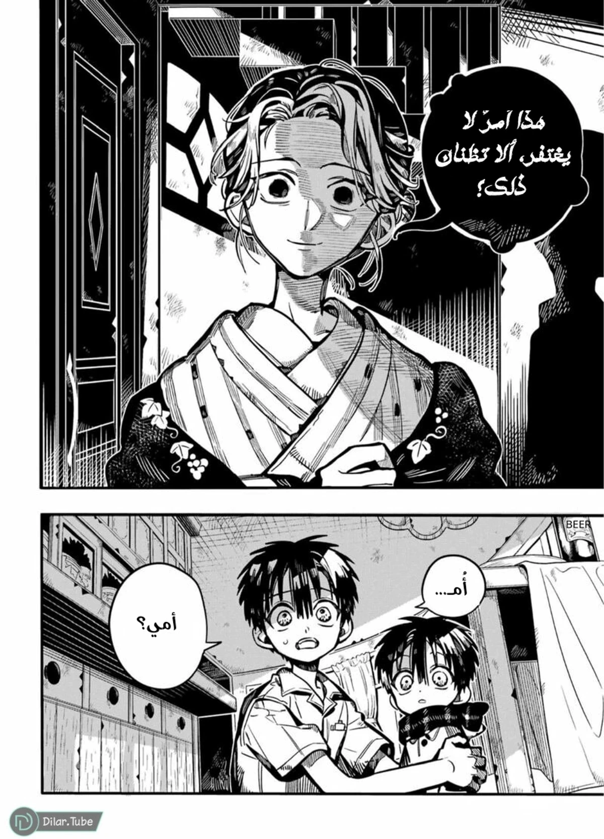 Read هاناكو-كن المقيد بالمرحاض AR Manga Online