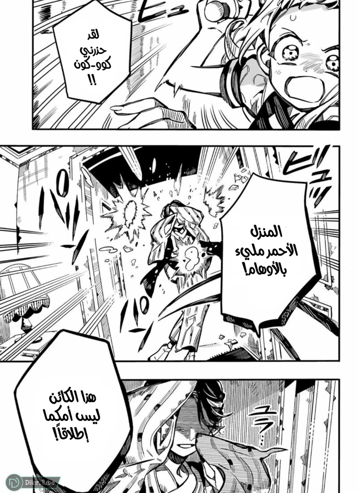 Read هاناكو-كن المقيد بالمرحاض AR Manga Online