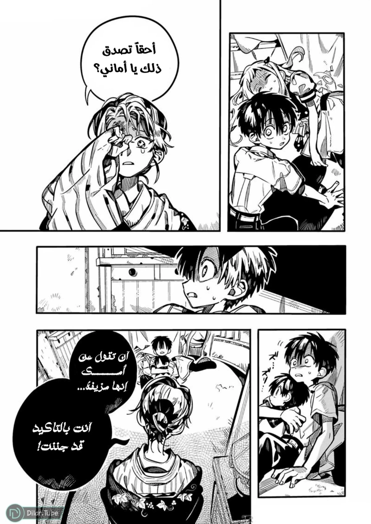 Read هاناكو-كن المقيد بالمرحاض AR Manga Online