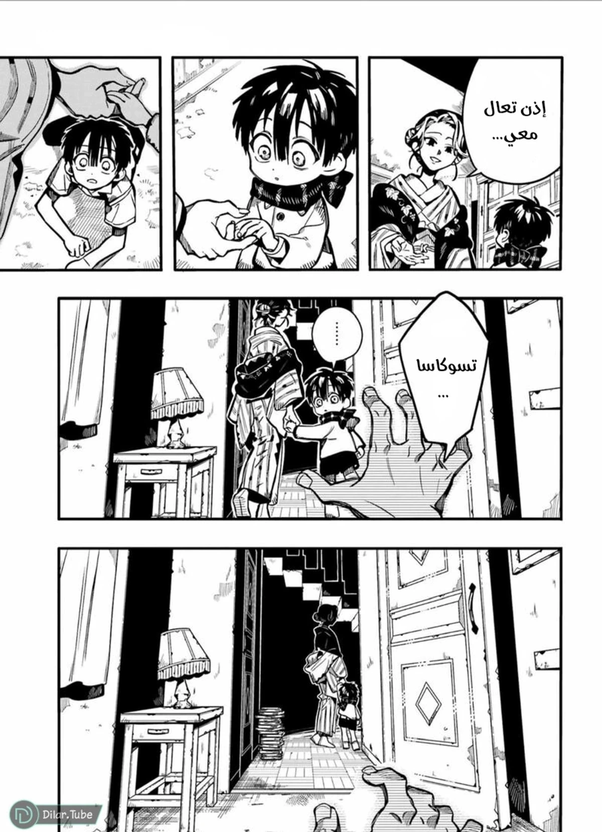 Read هاناكو-كن المقيد بالمرحاض AR Manga Online
