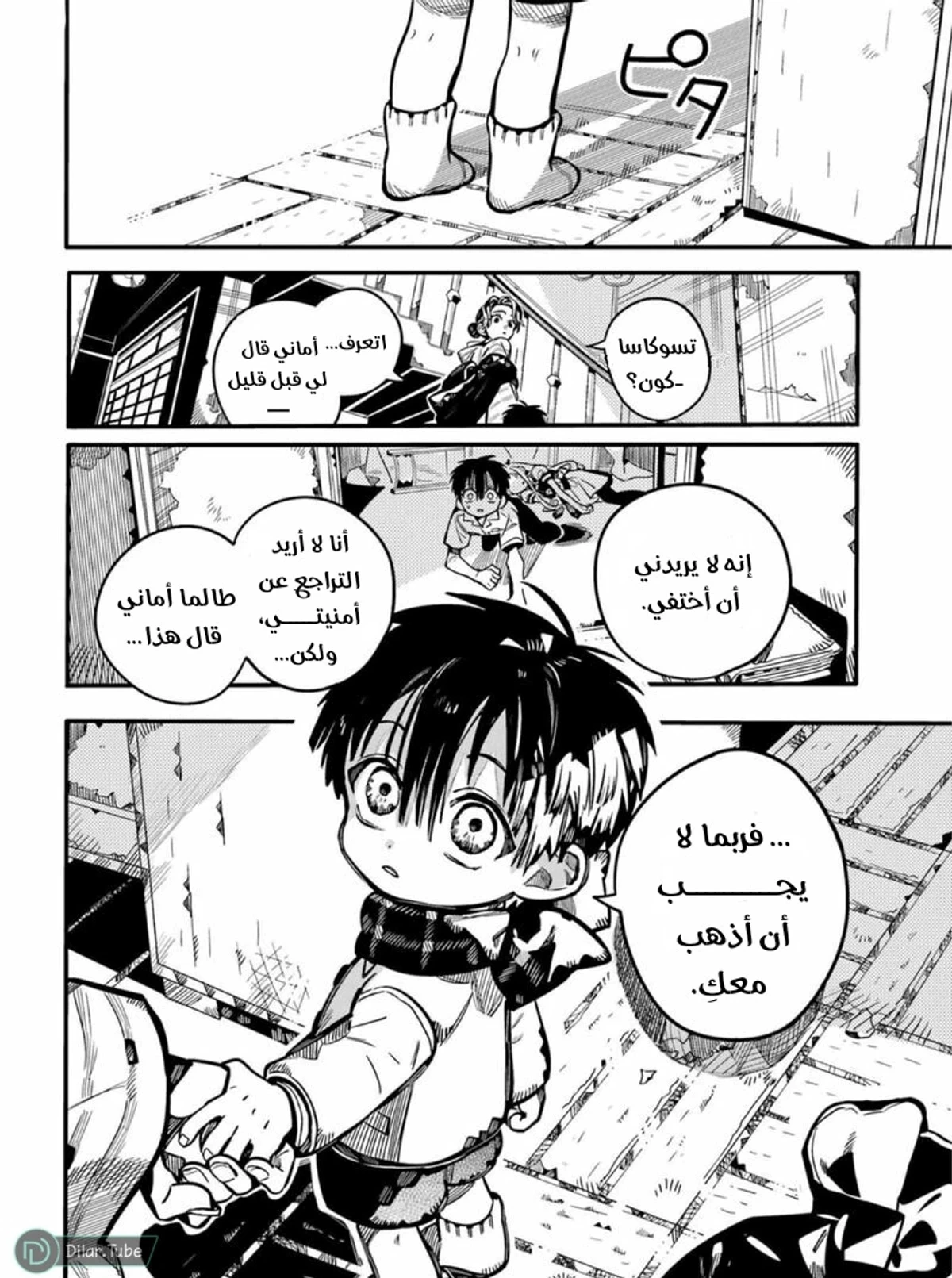 Read هاناكو-كن المقيد بالمرحاض AR Manga Online
