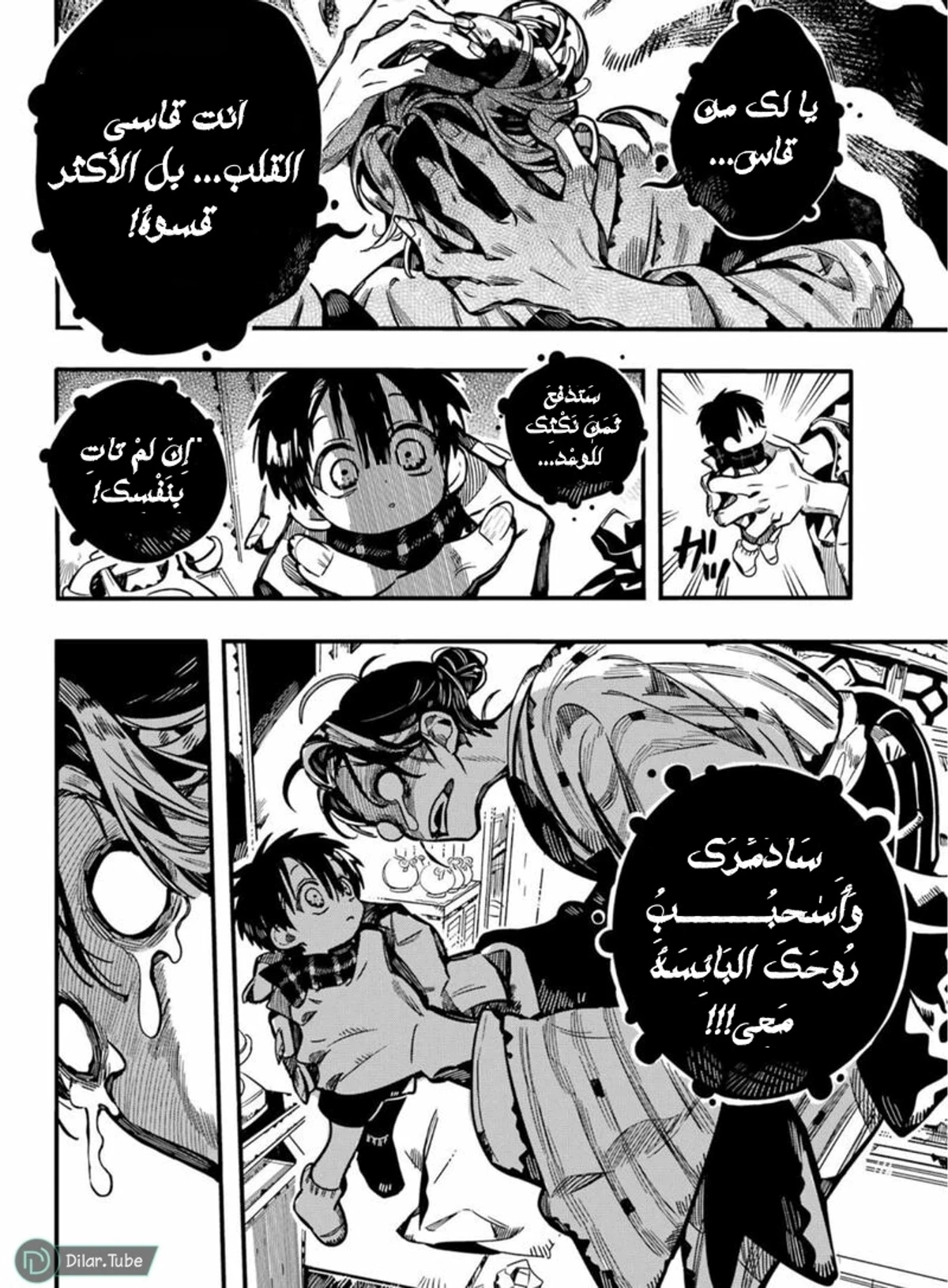 Read هاناكو-كن المقيد بالمرحاض AR Manga Online