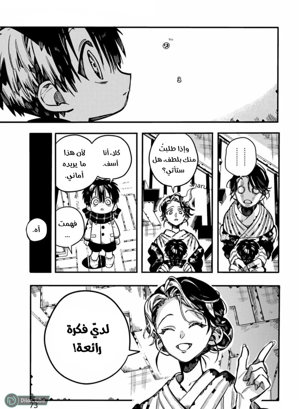 Read هاناكو-كن المقيد بالمرحاض AR Manga Online