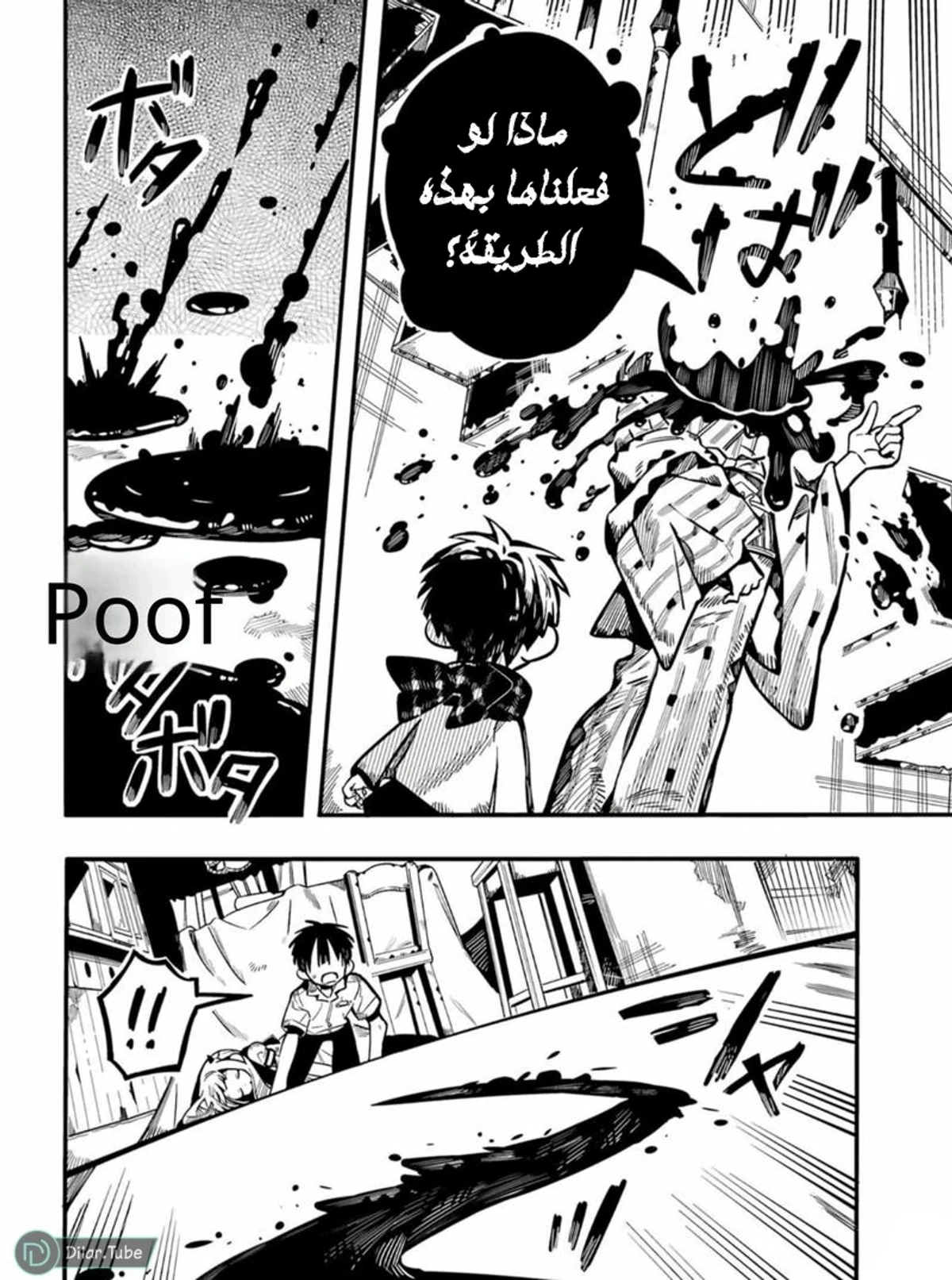 Read هاناكو-كن المقيد بالمرحاض AR Manga Online