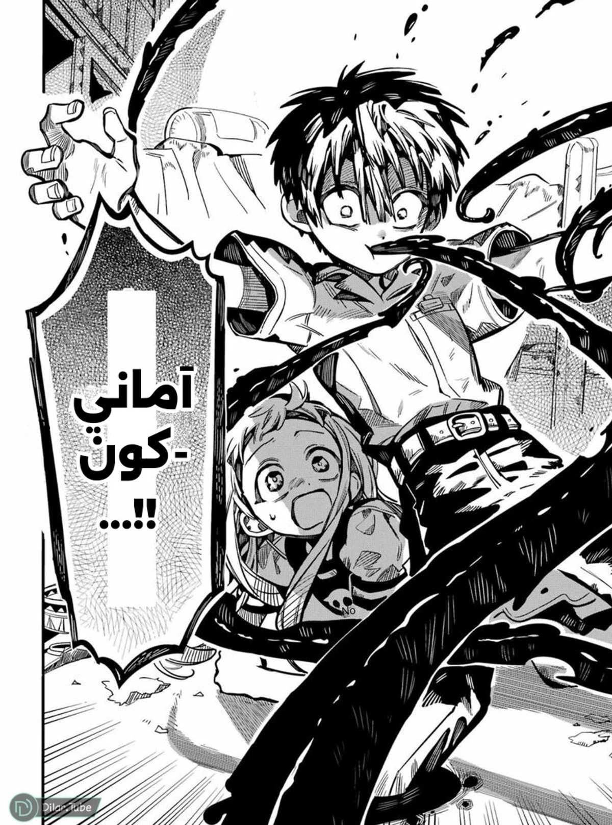 Read هاناكو-كن المقيد بالمرحاض AR Manga Online
