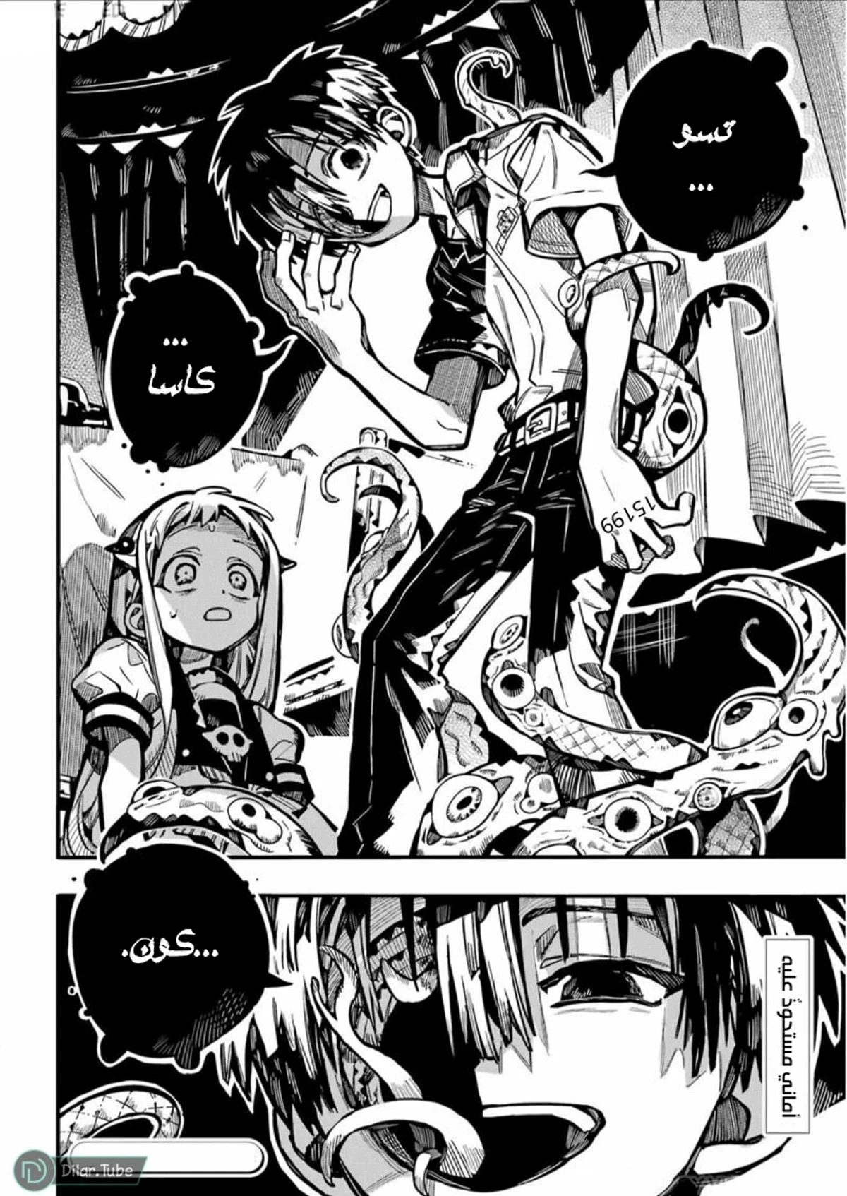 Read هاناكو-كن المقيد بالمرحاض AR Manga Online