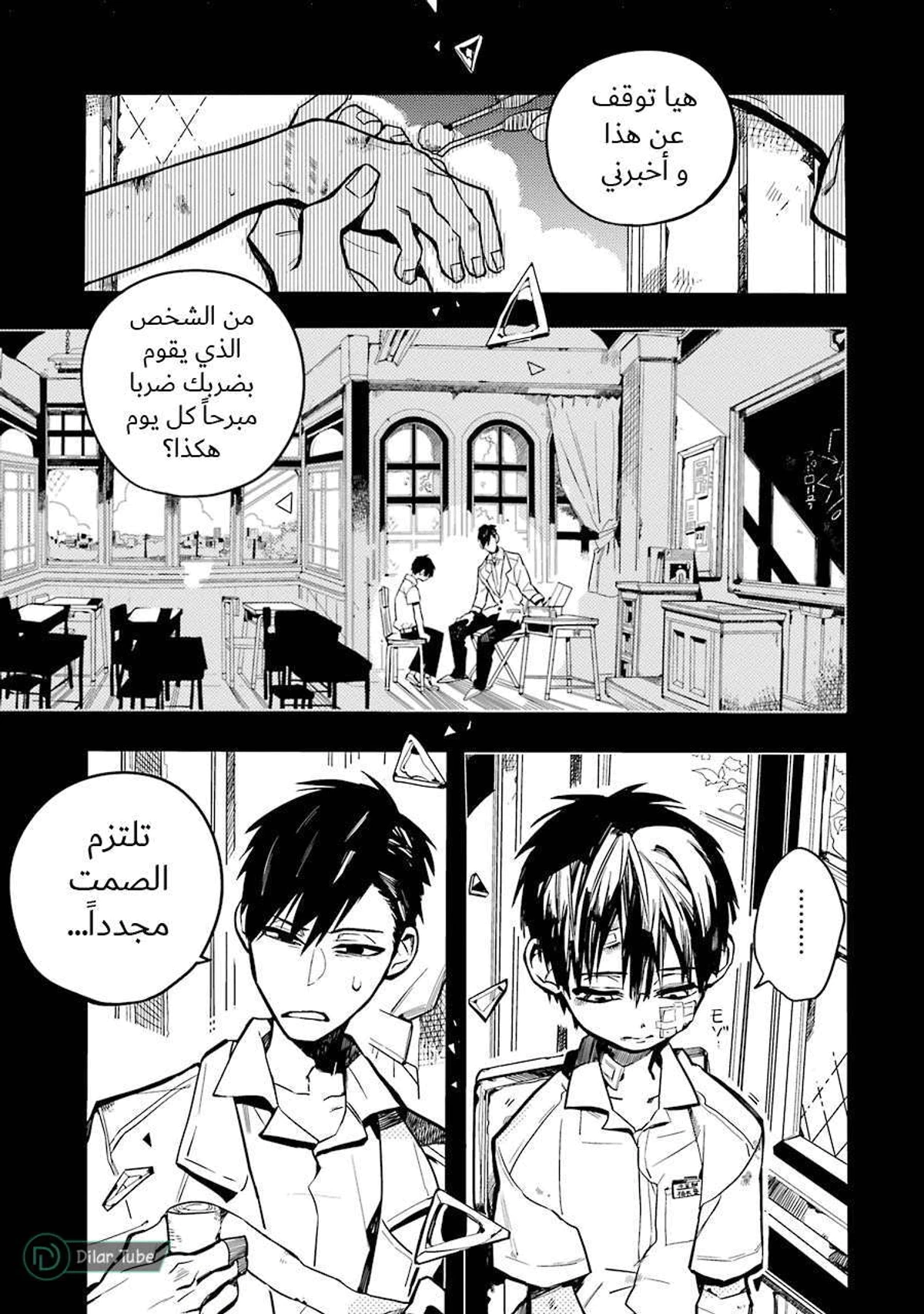 Read هاناكو-كن المقيد بالمرحاض AR Manga Online