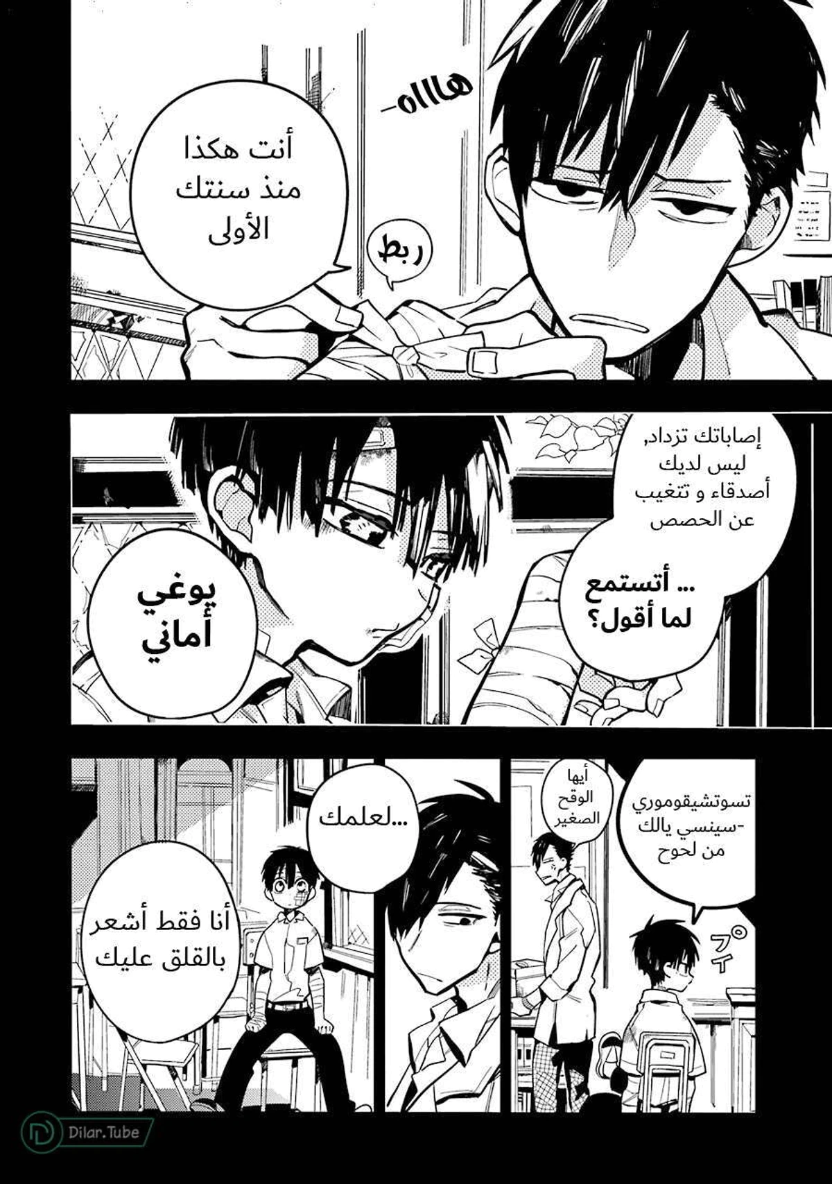 Read هاناكو-كن المقيد بالمرحاض AR Manga Online