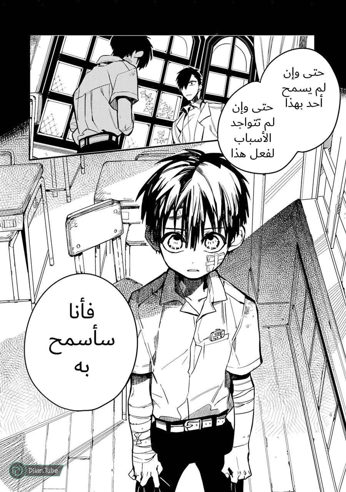 Read هاناكو-كن المقيد بالمرحاض AR Manga Online