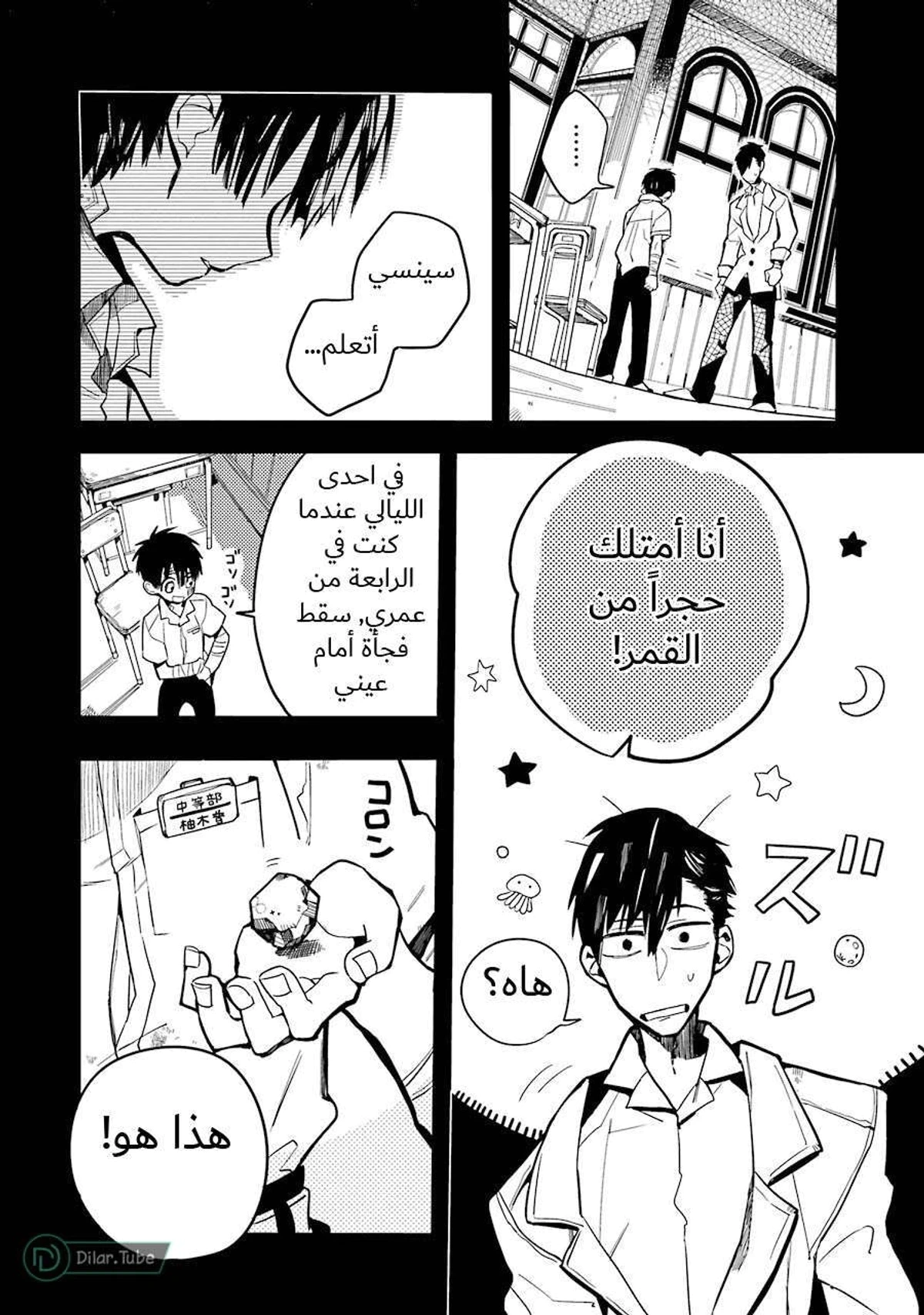 Read هاناكو-كن المقيد بالمرحاض AR Manga Online