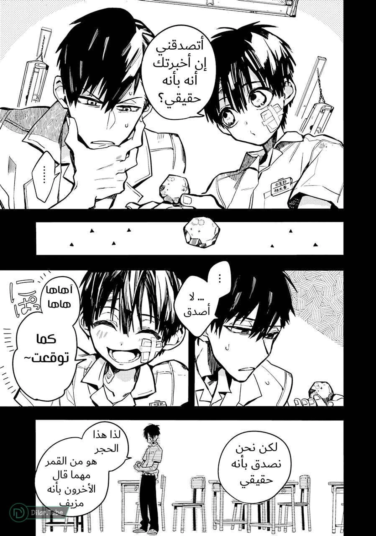 Read هاناكو-كن المقيد بالمرحاض AR Manga Online