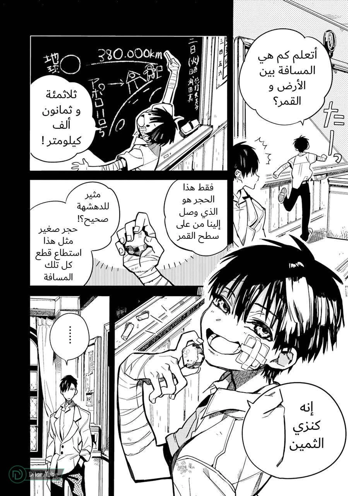 Read هاناكو-كن المقيد بالمرحاض AR Manga Online