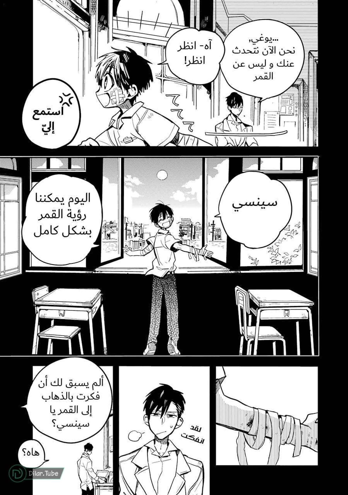 Read هاناكو-كن المقيد بالمرحاض AR Manga Online