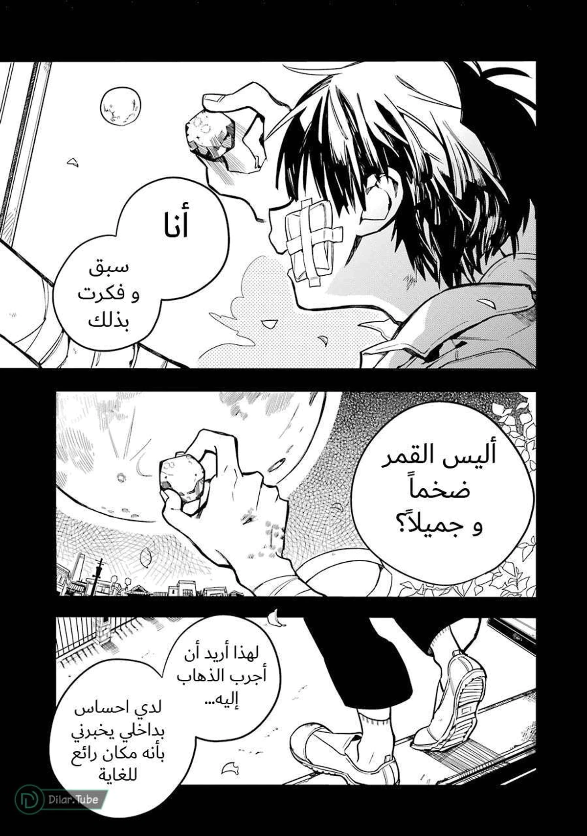 Read هاناكو-كن المقيد بالمرحاض AR Manga Online