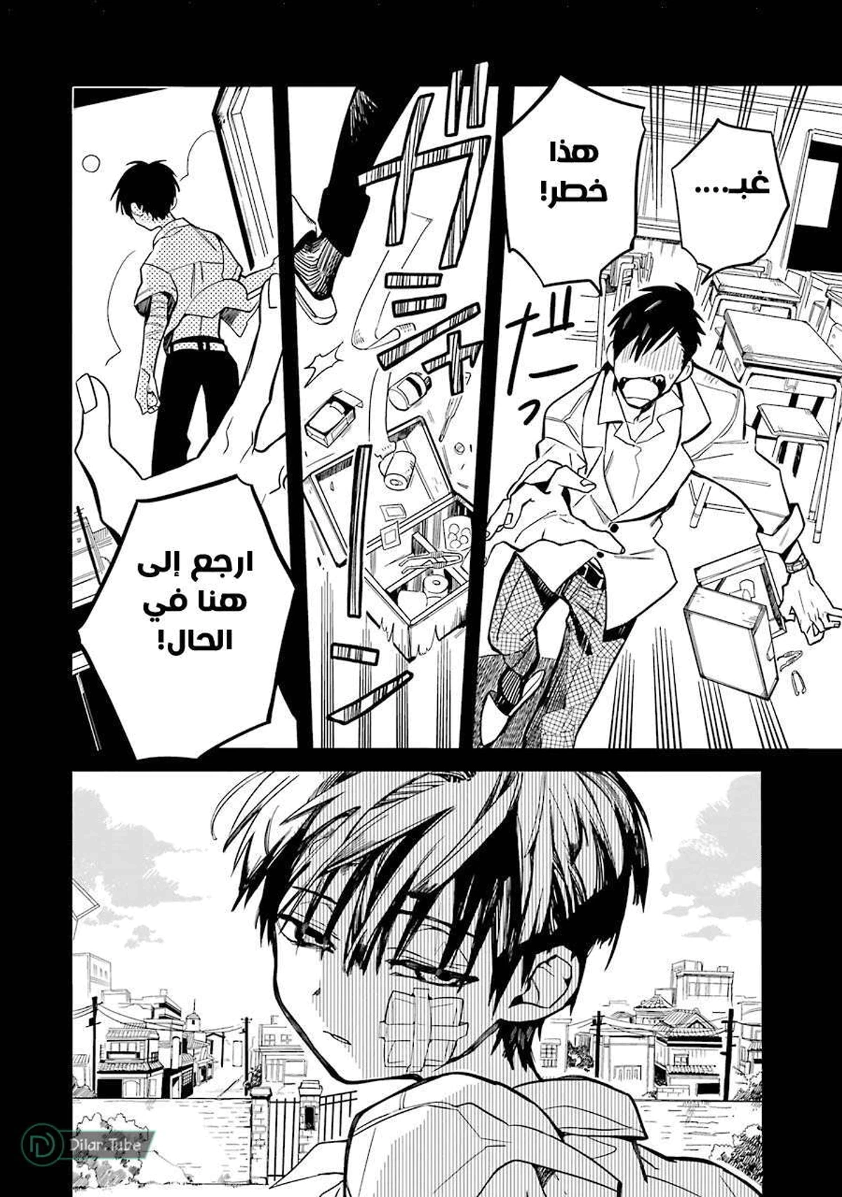 Read هاناكو-كن المقيد بالمرحاض AR Manga Online