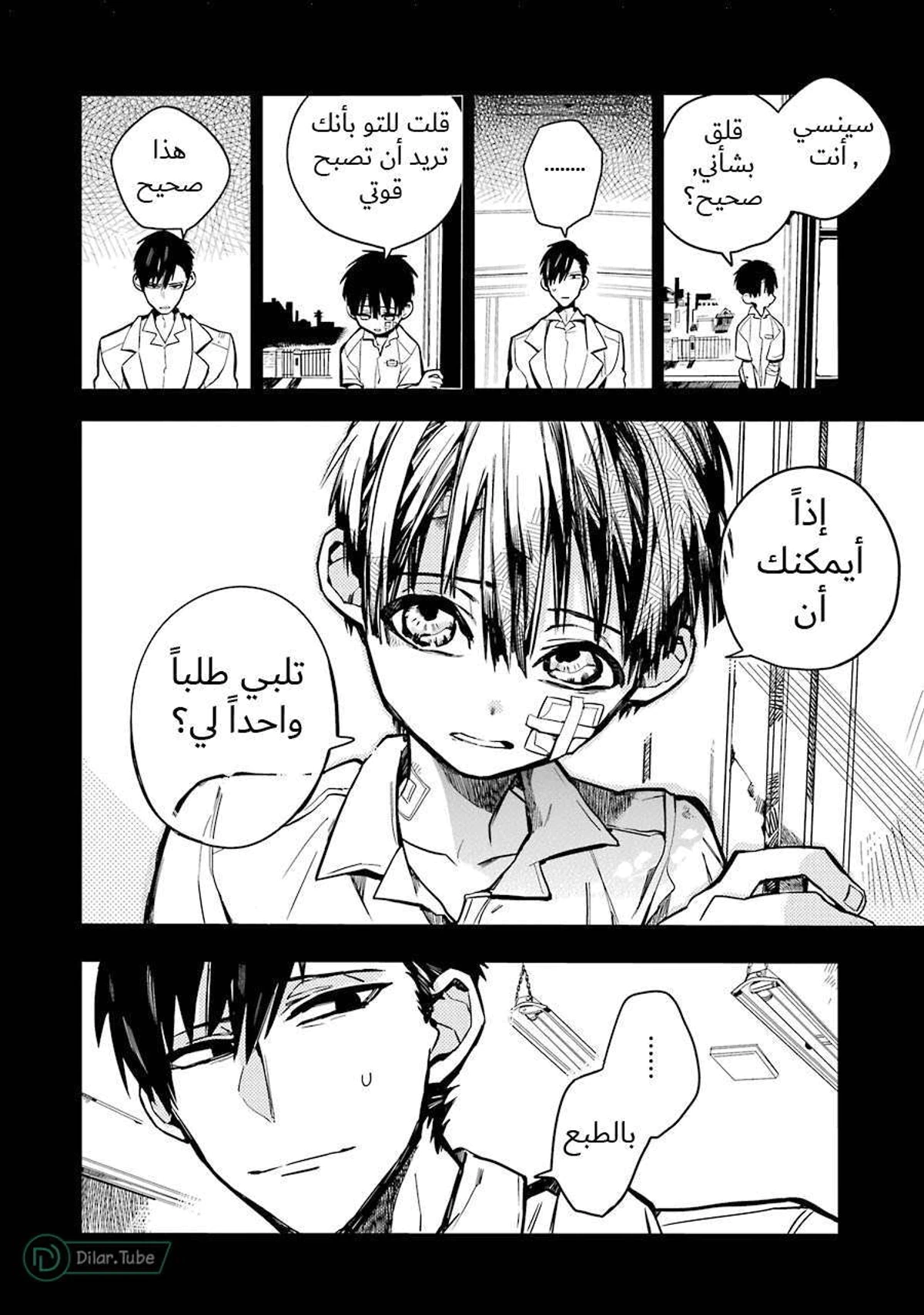 Read هاناكو-كن المقيد بالمرحاض AR Manga Online