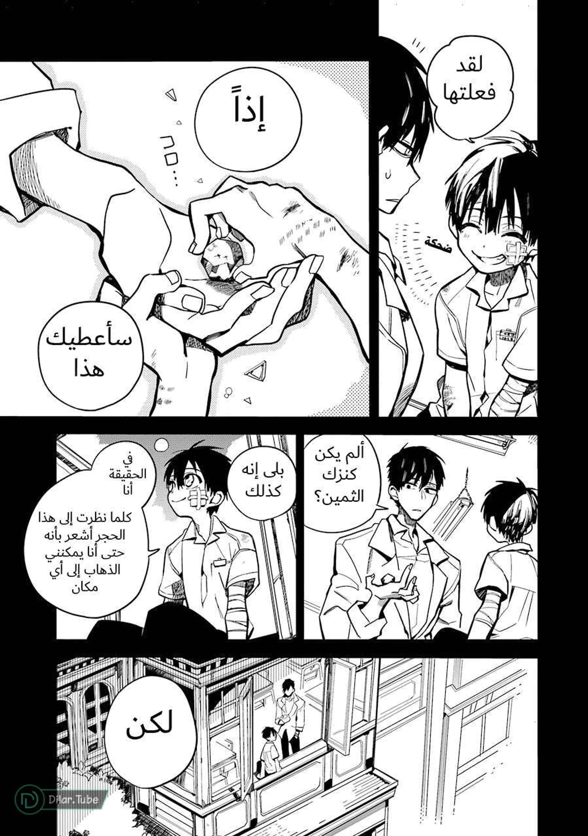 Read هاناكو-كن المقيد بالمرحاض AR Manga Online